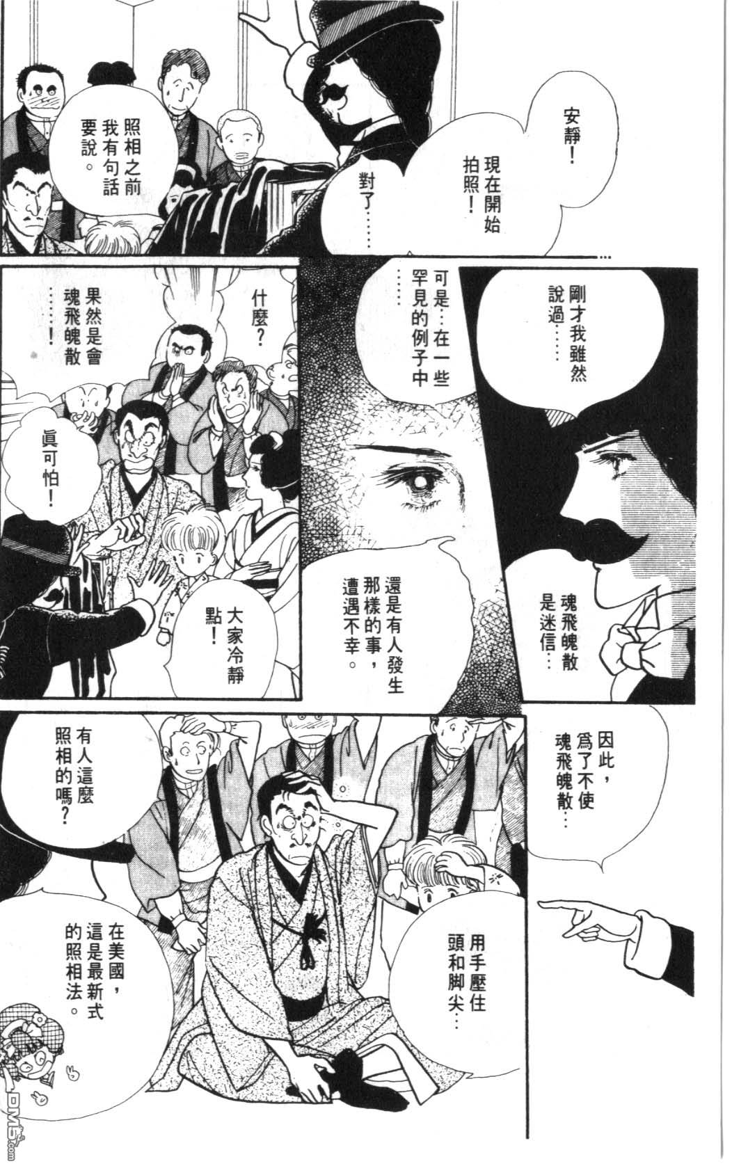 纽约美女 第5卷 第98页