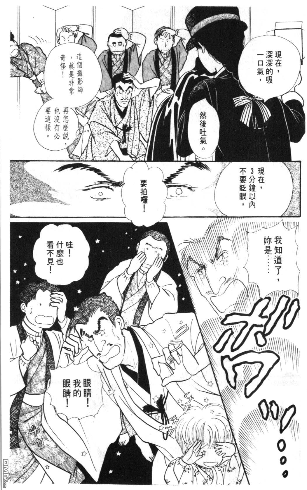 纽约美女 第5卷 第99页