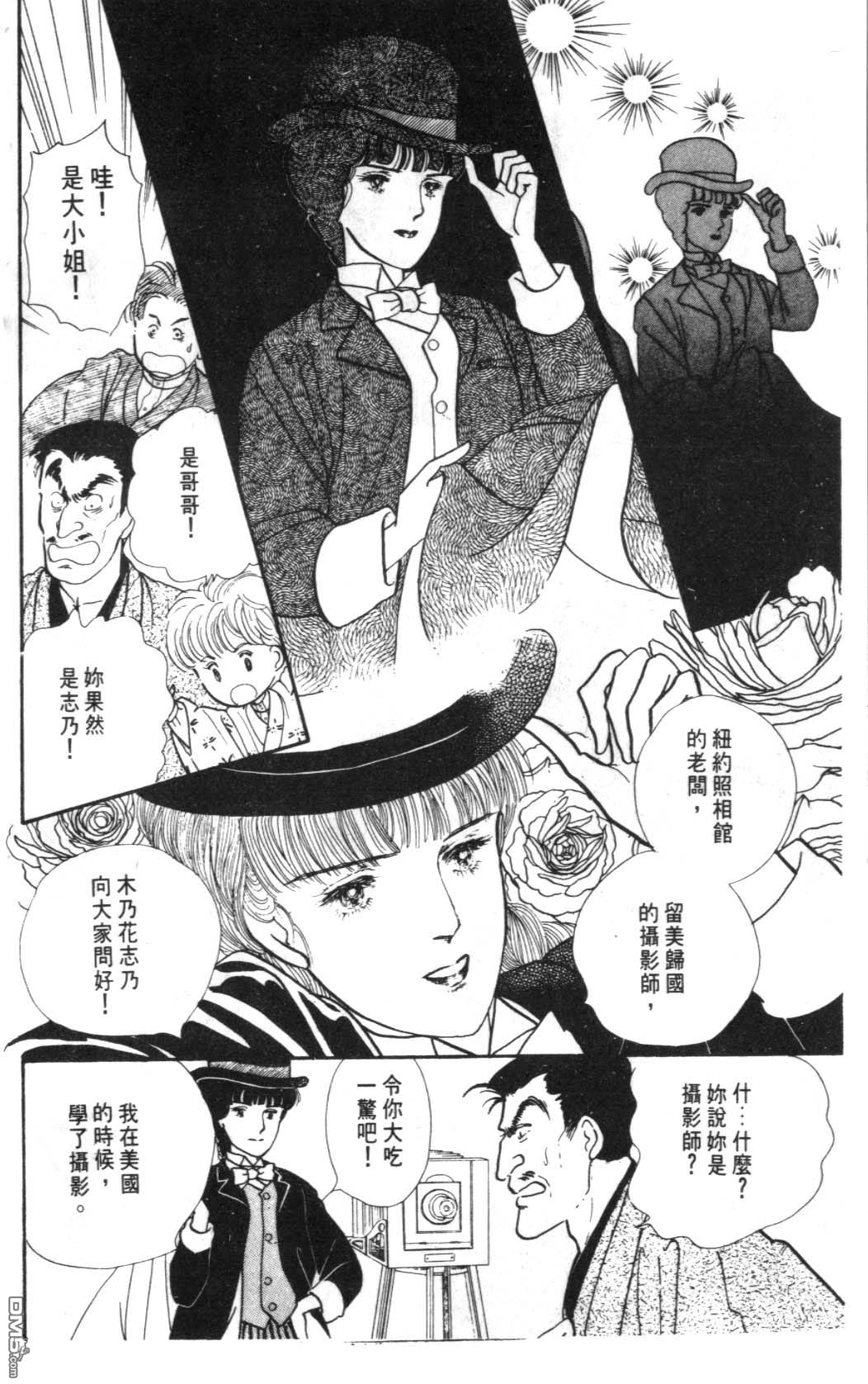 纽约美女 第5卷 第100页