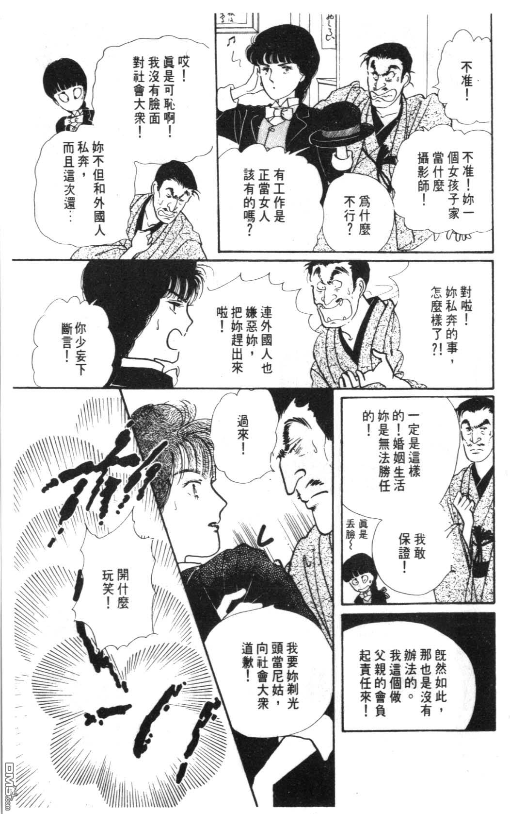 纽约美女 第5卷 第101页