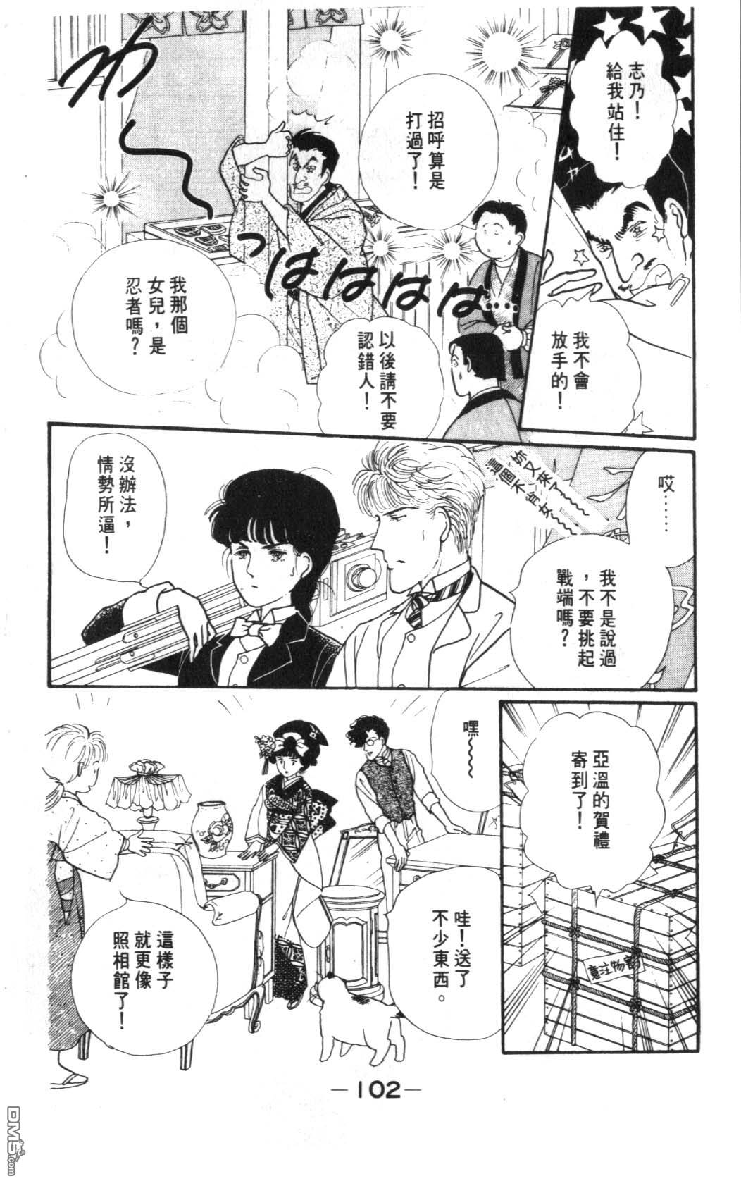 纽约美女 第5卷 第102页