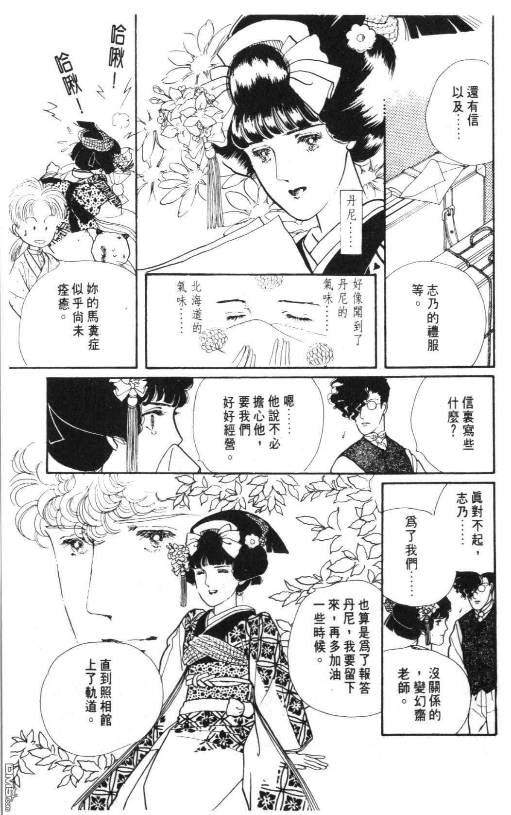 纽约美女 第5卷 第103页