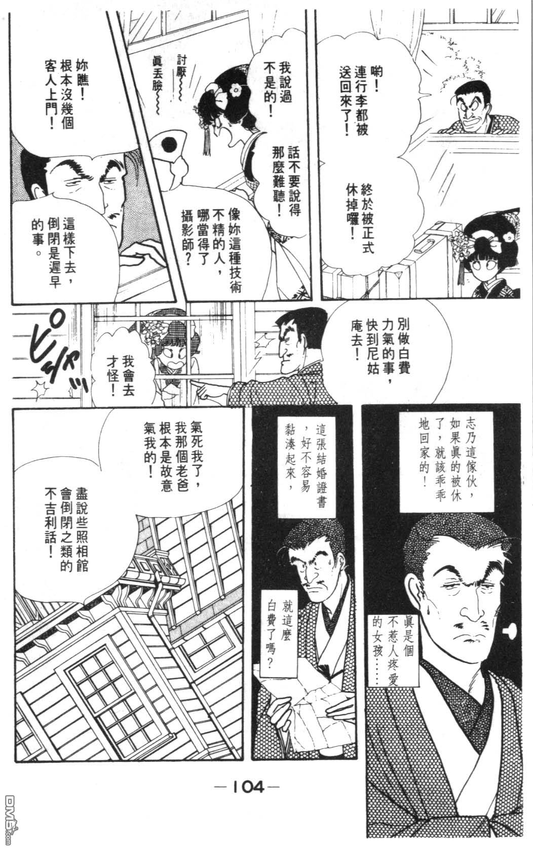 纽约美女 第5卷 第104页