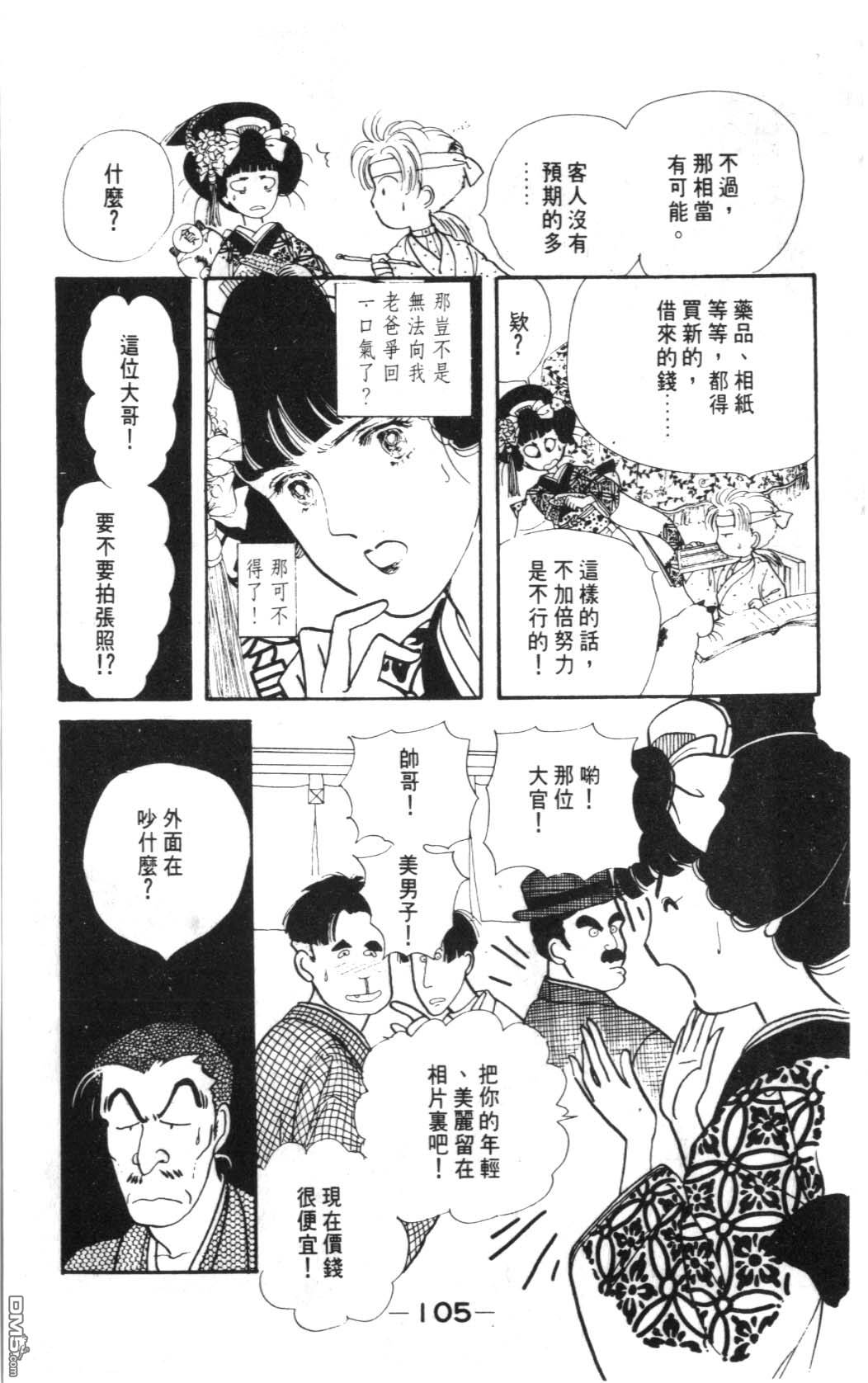 纽约美女 第5卷 第105页