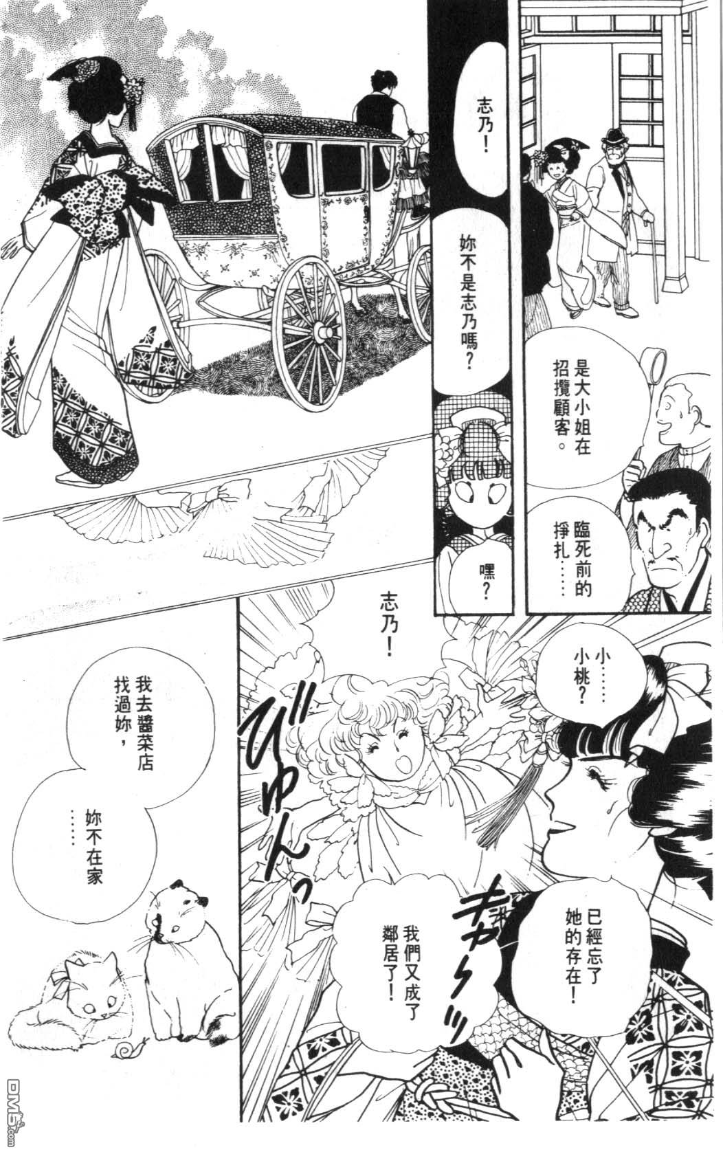 纽约美女 第5卷 第106页