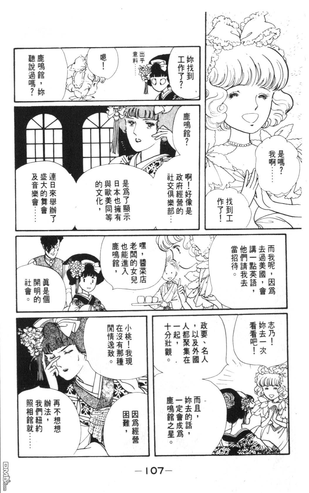 纽约美女 第5卷 第107页