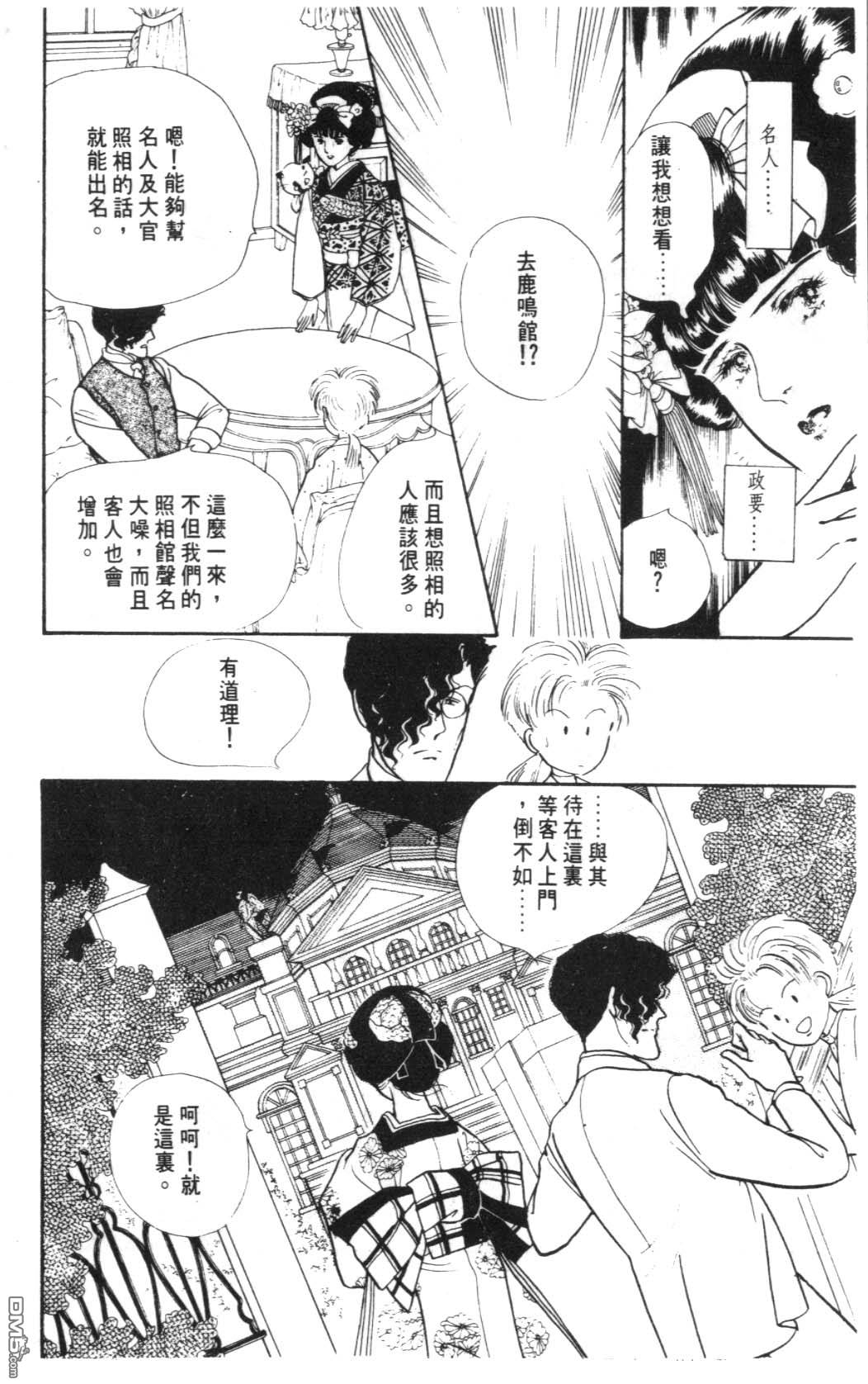 纽约美女 第5卷 第108页