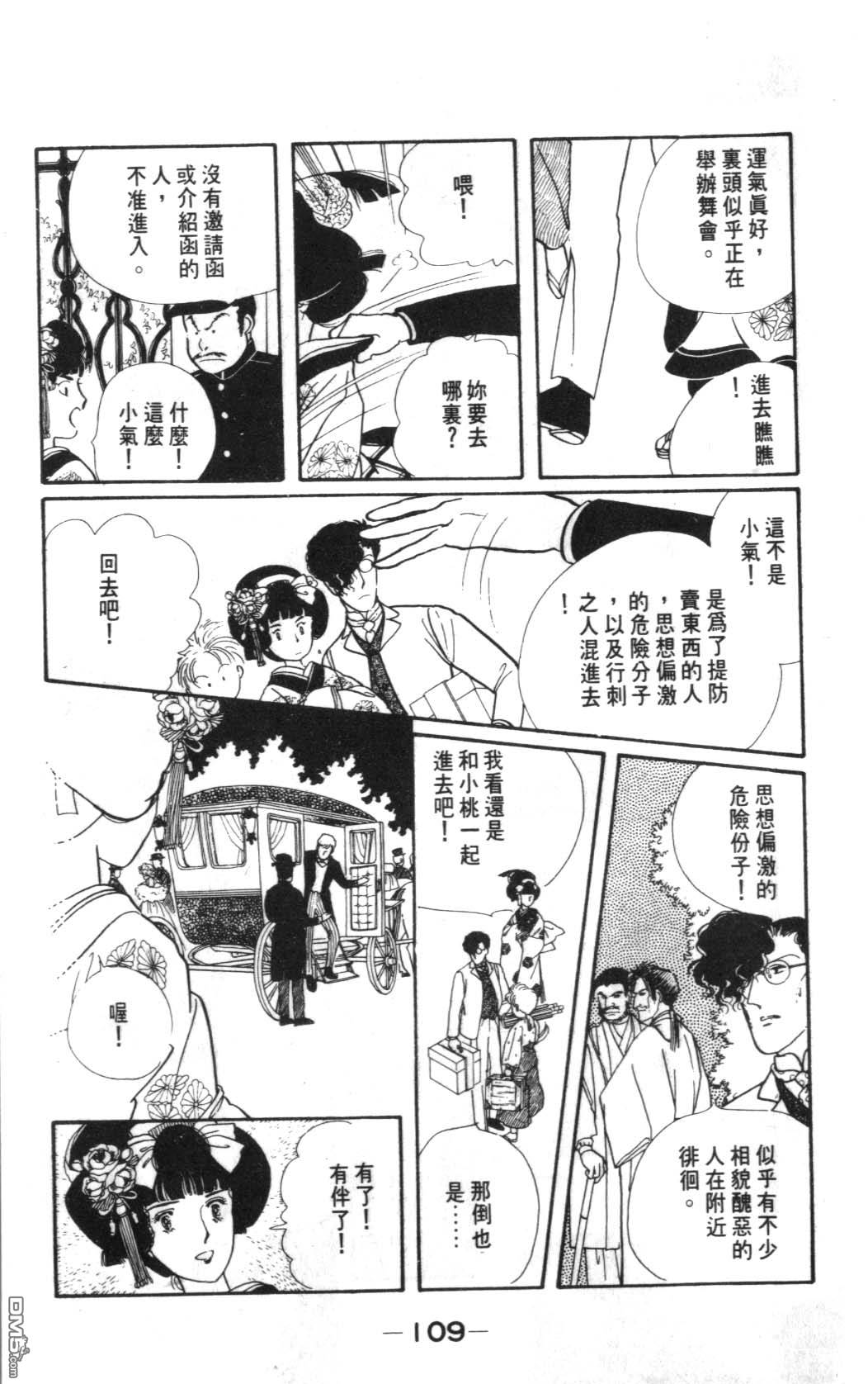 纽约美女 第5卷 第109页