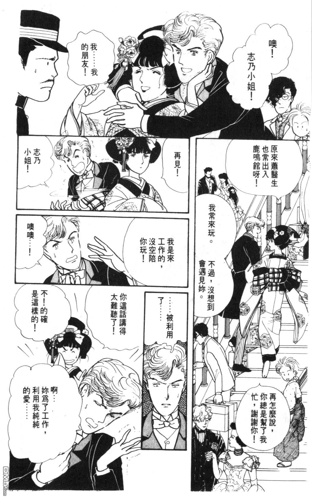 纽约美女 第5卷 第110页