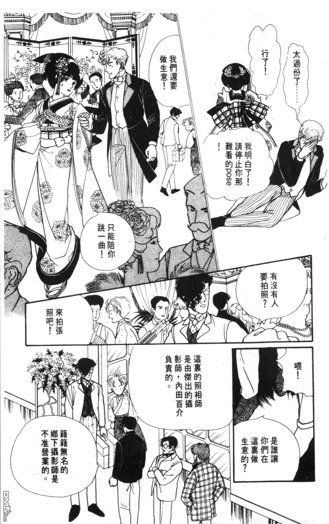 纽约美女 第5卷 第111页