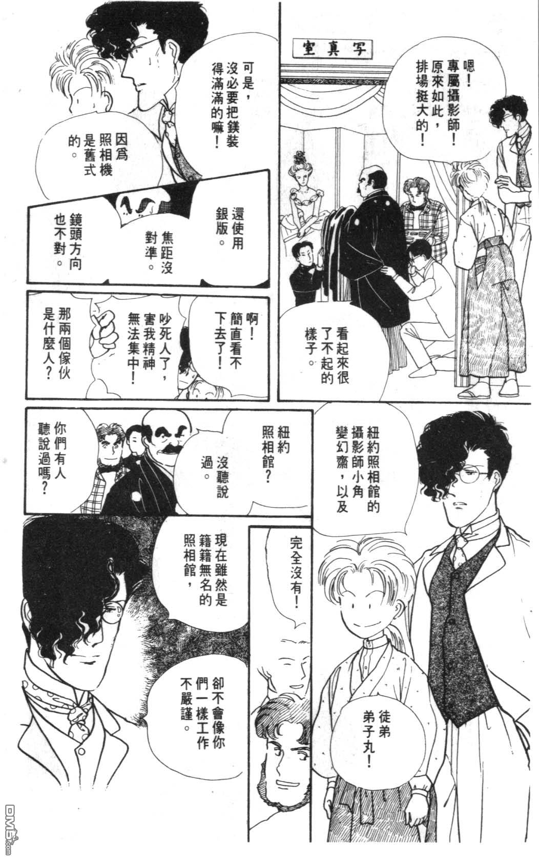 纽约美女 第5卷 第112页