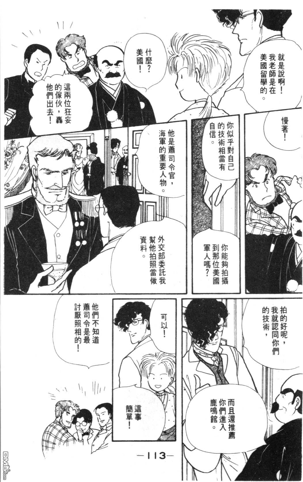 纽约美女 第5卷 第113页