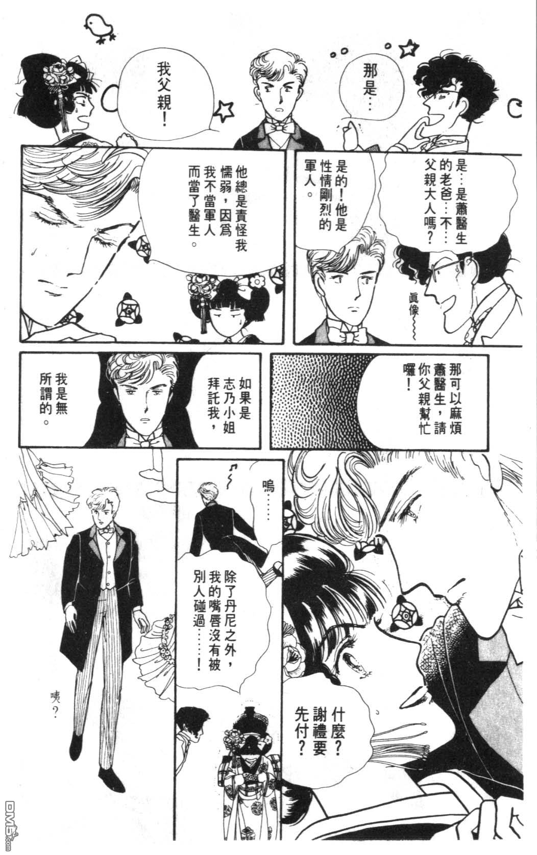 纽约美女 第5卷 第116页