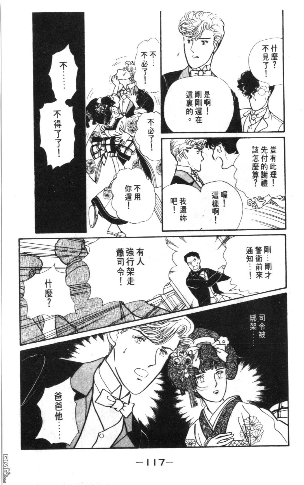 纽约美女 第5卷 第117页