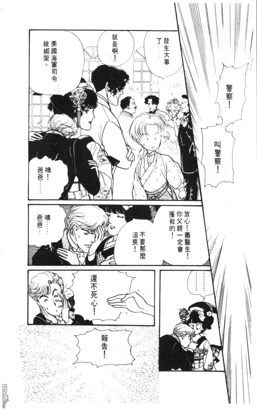 纽约美女 第5卷 第118页