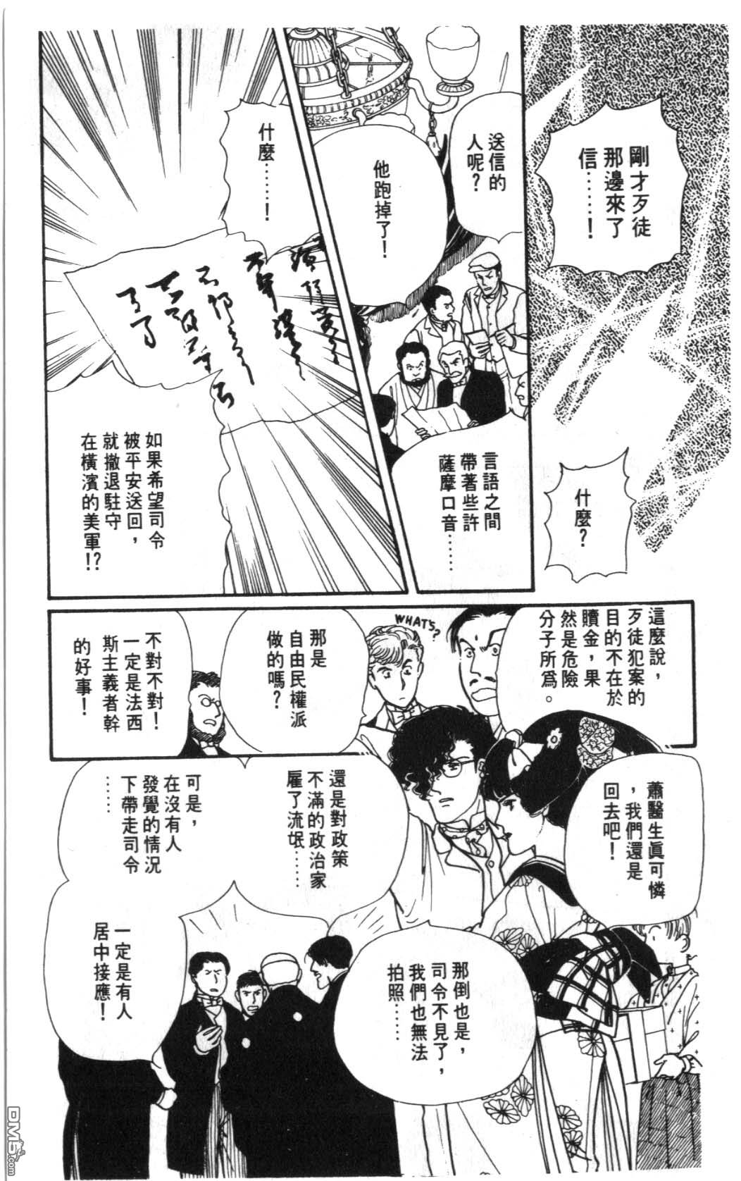 纽约美女 第5卷 第119页