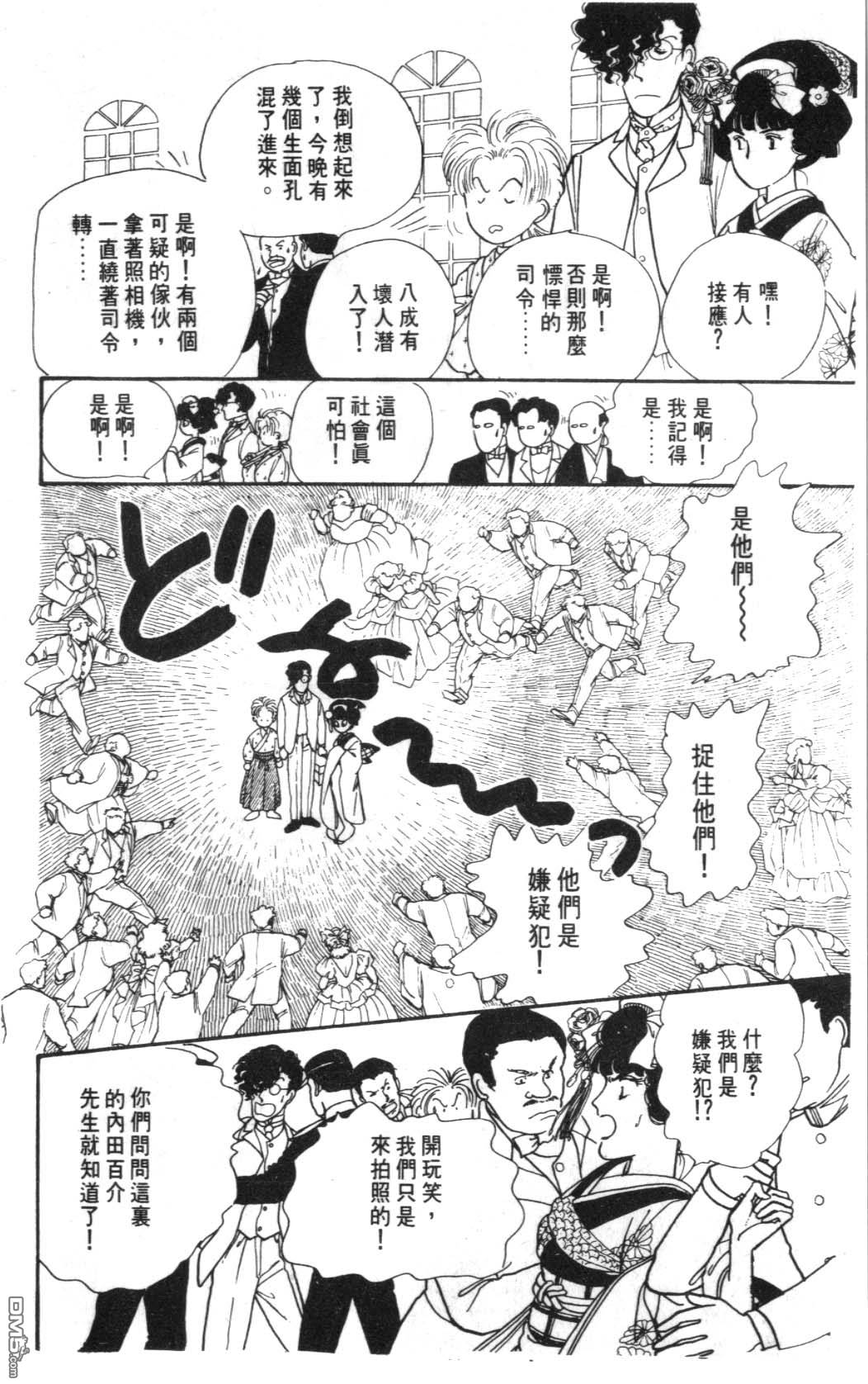 纽约美女 第5卷 第120页