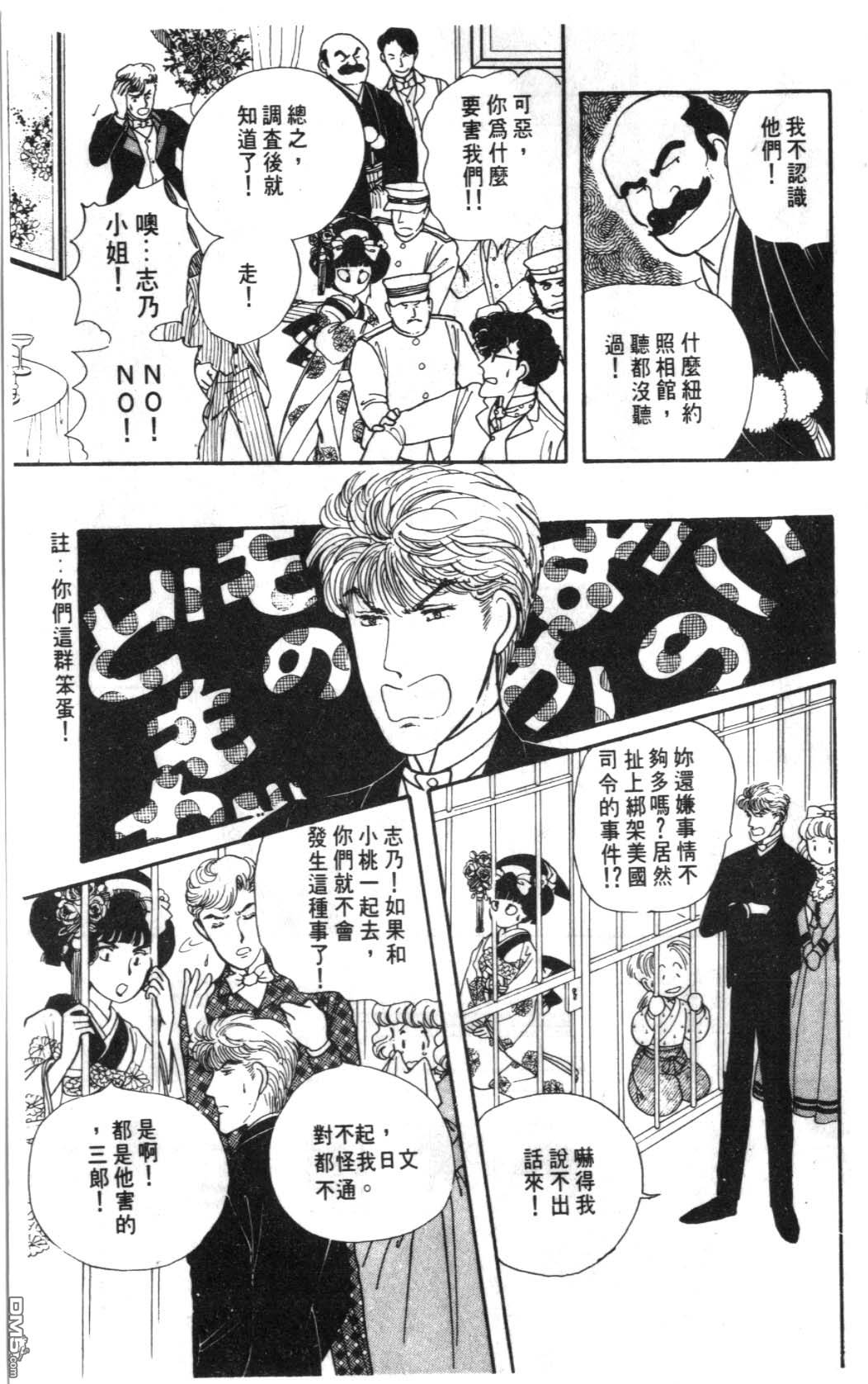 纽约美女 第5卷 第121页