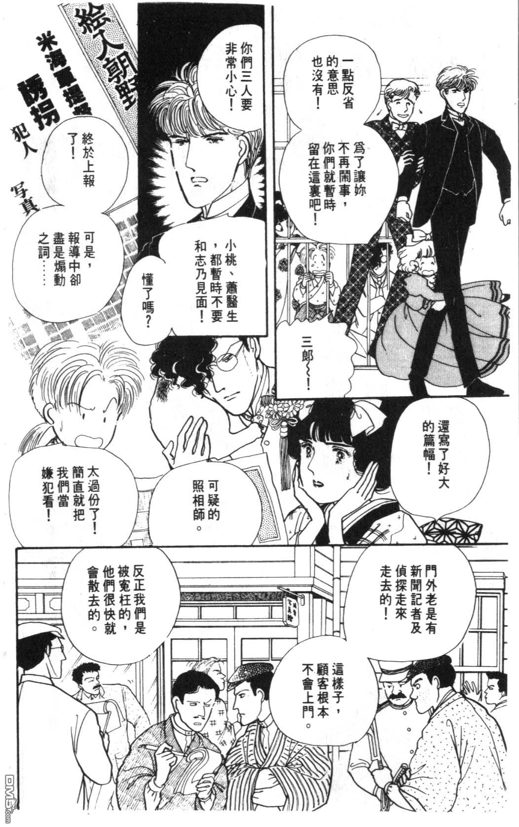 纽约美女 第5卷 第122页