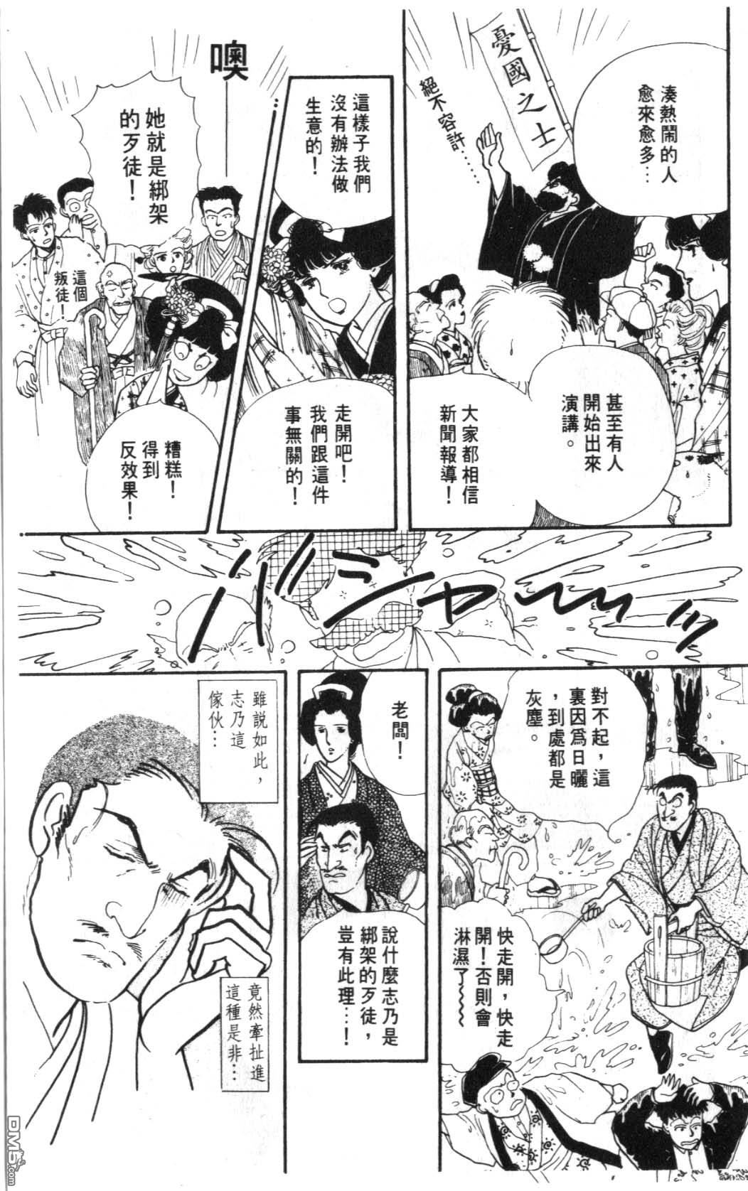 纽约美女 第5卷 第123页