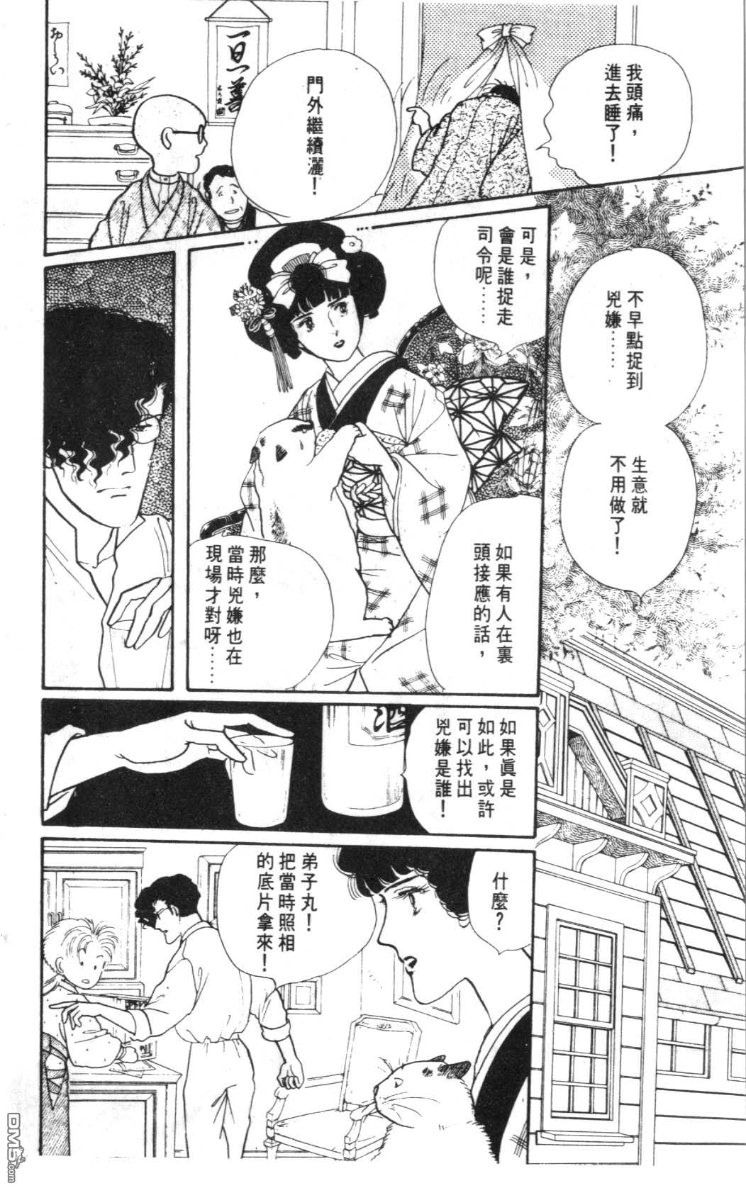 纽约美女 第5卷 第124页