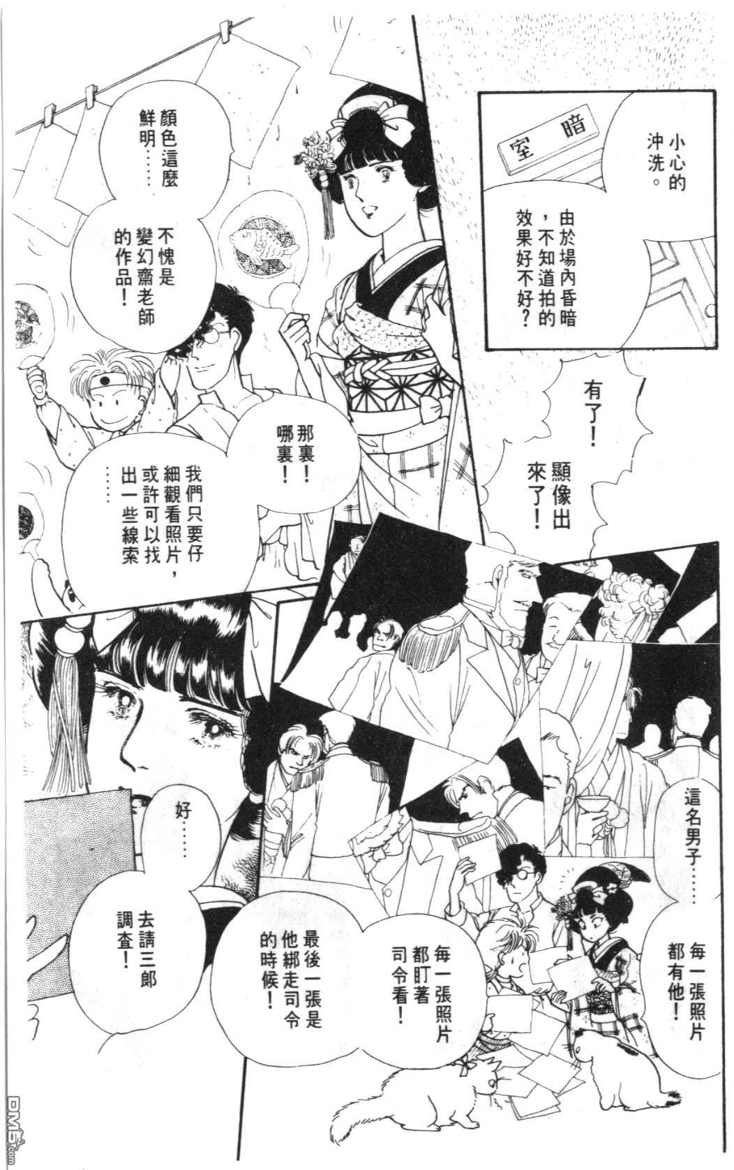 纽约美女 第5卷 第125页