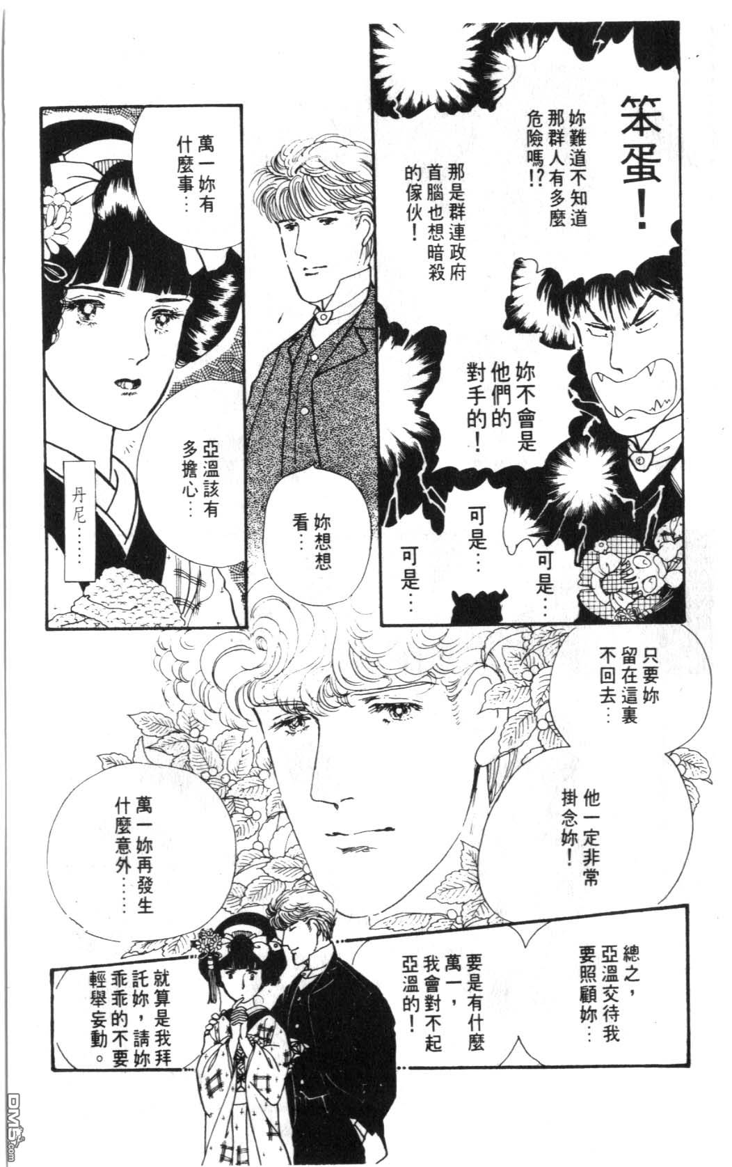 纽约美女 第5卷 第127页