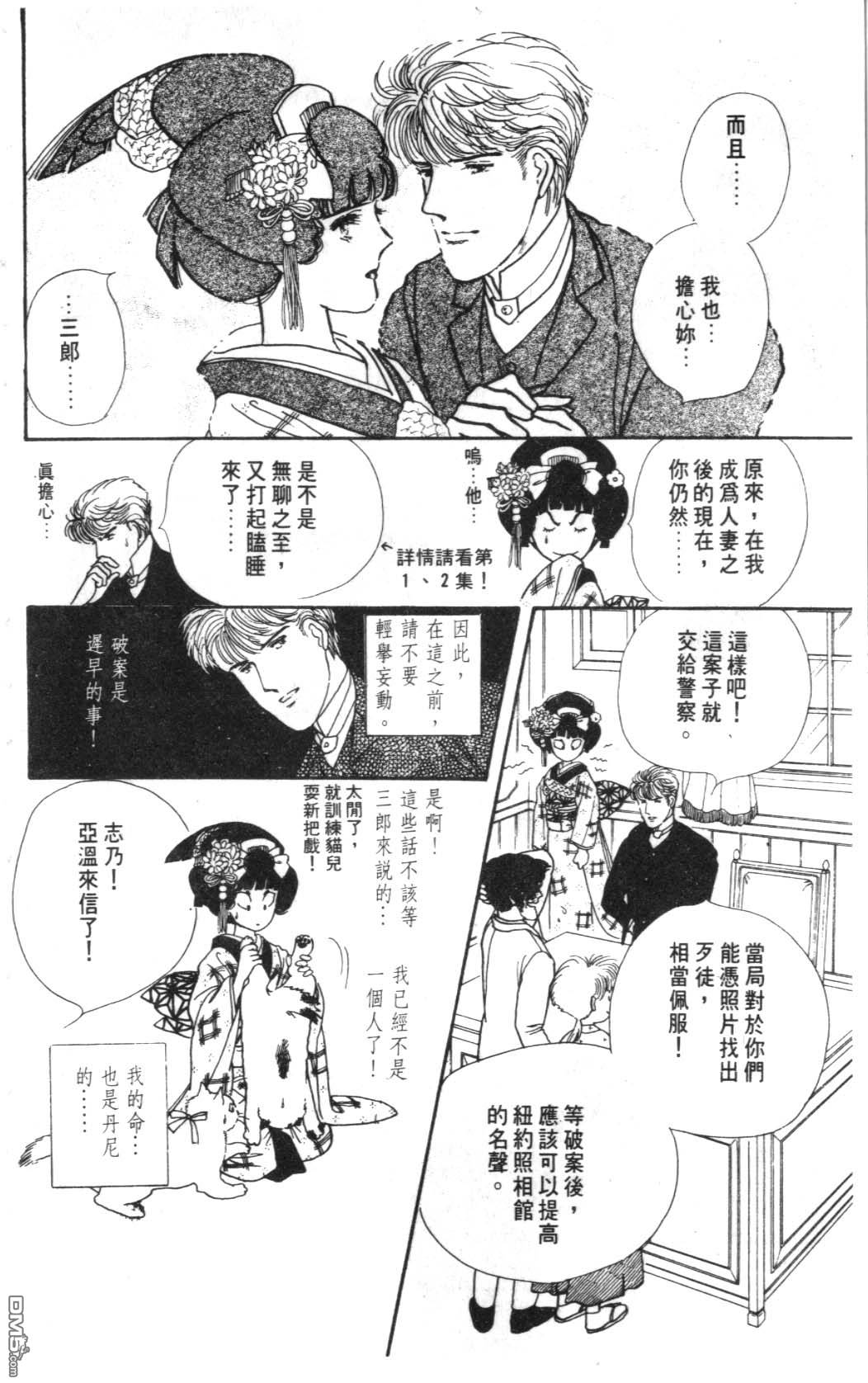 纽约美女 第5卷 第128页