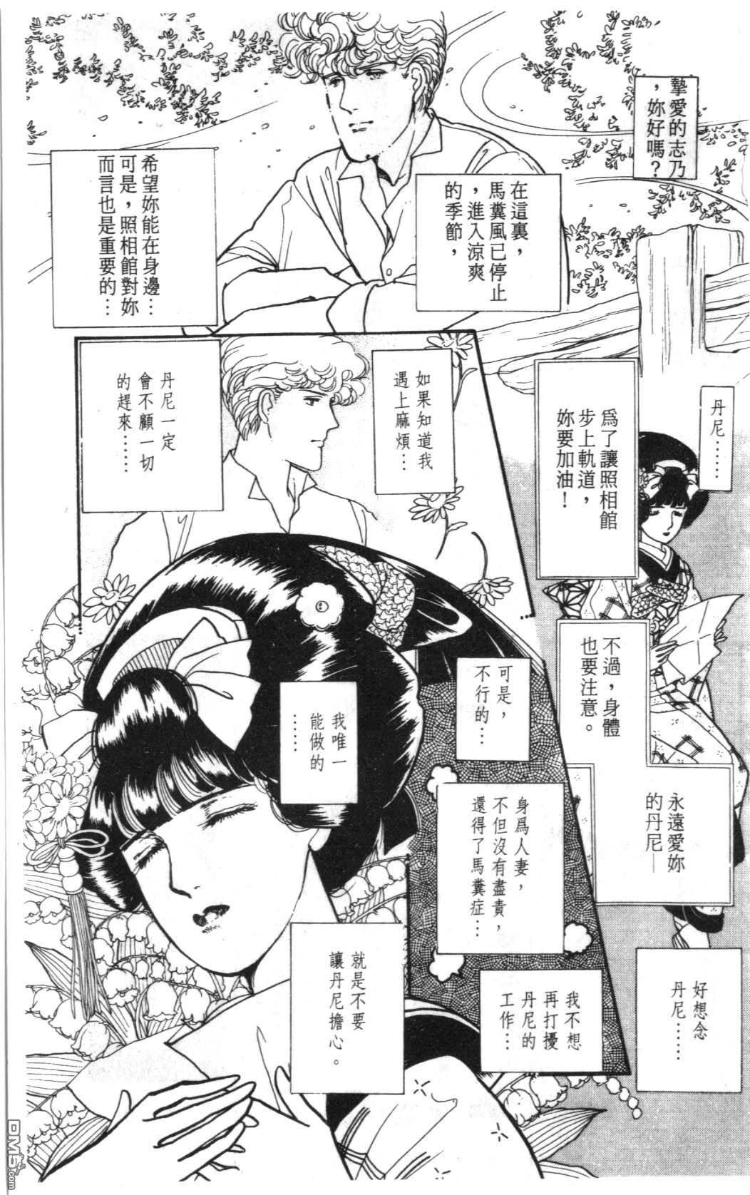 纽约美女 第5卷 第129页