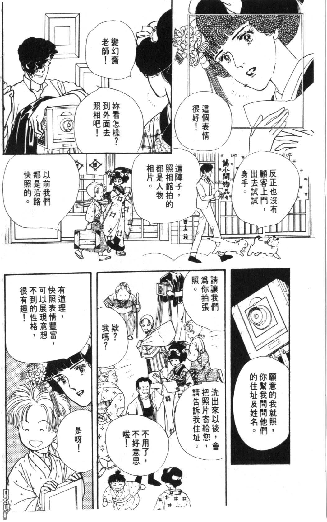 纽约美女 第5卷 第130页