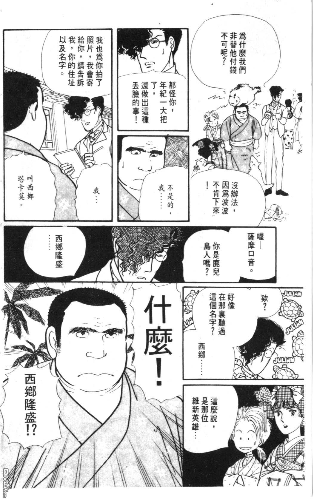 纽约美女 第5卷 第132页