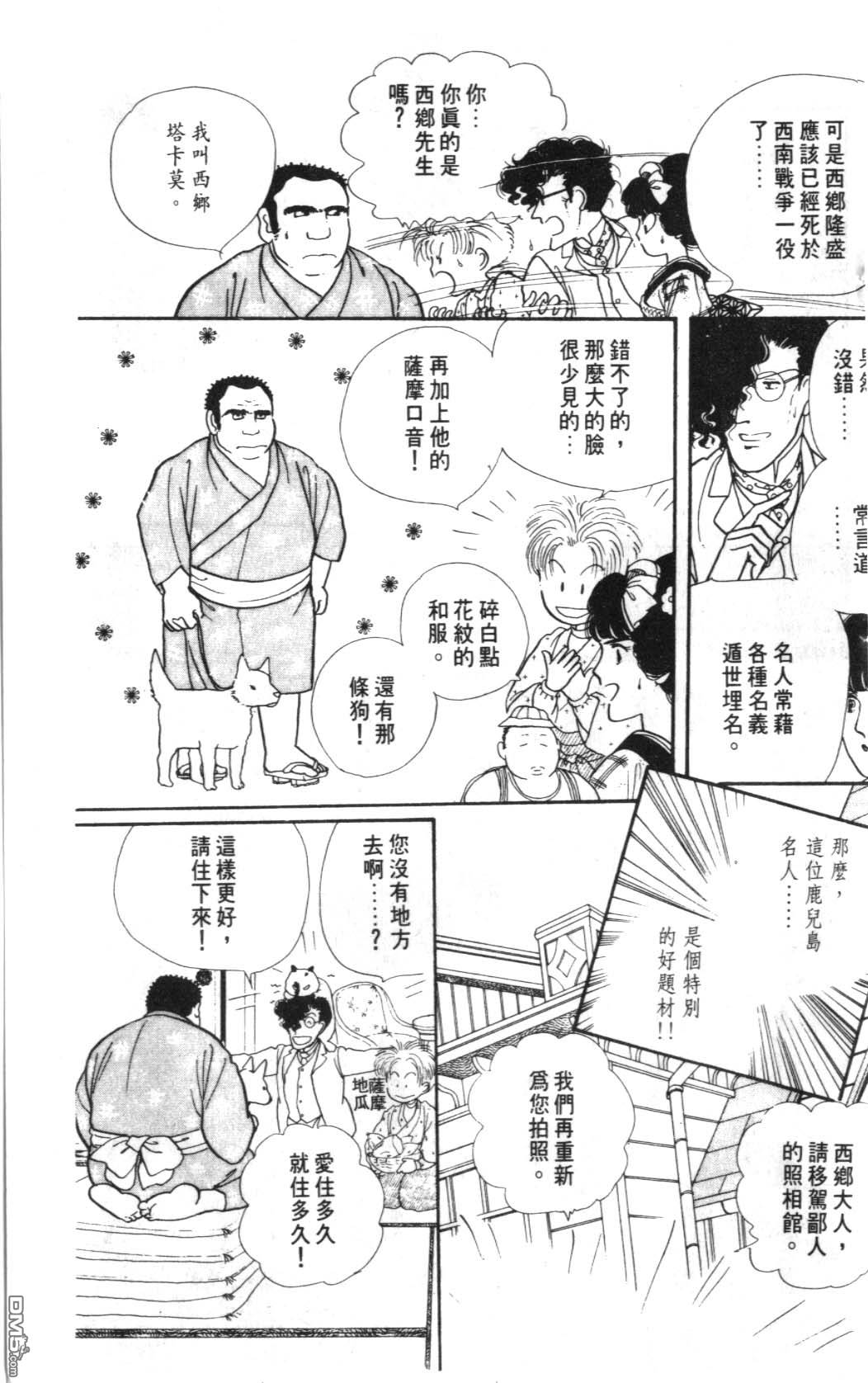 纽约美女 第5卷 第133页