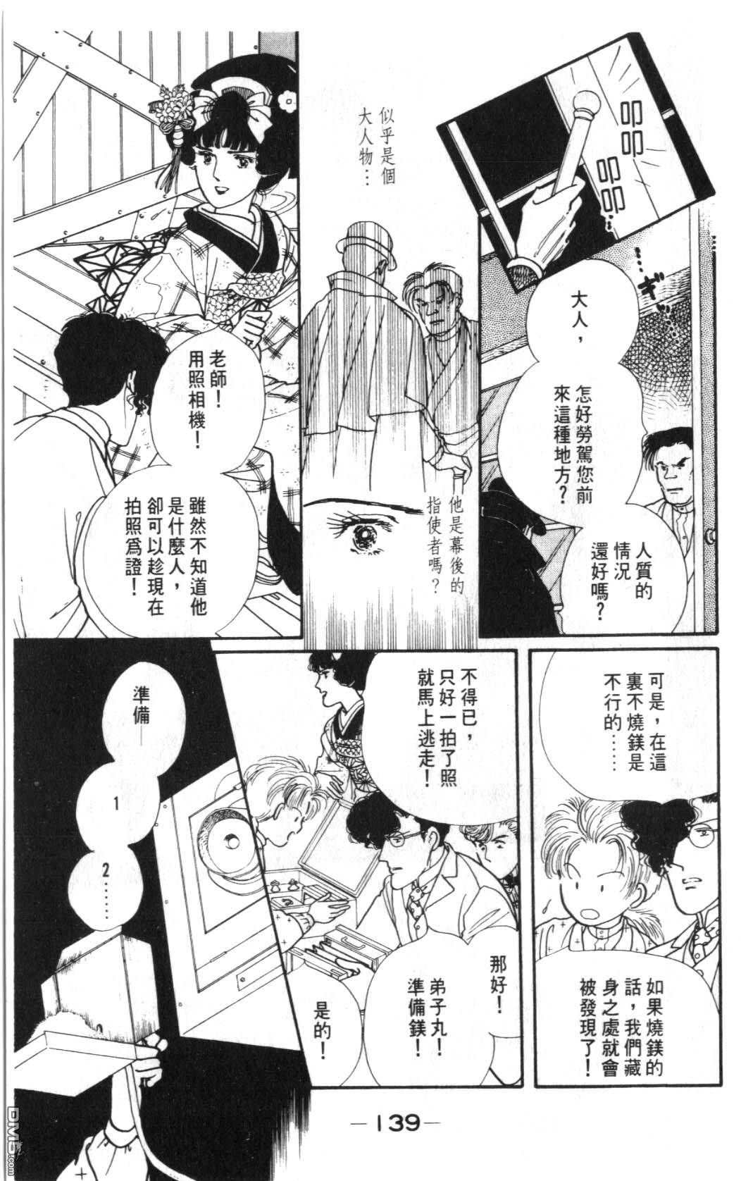 纽约美女 第5卷 第139页