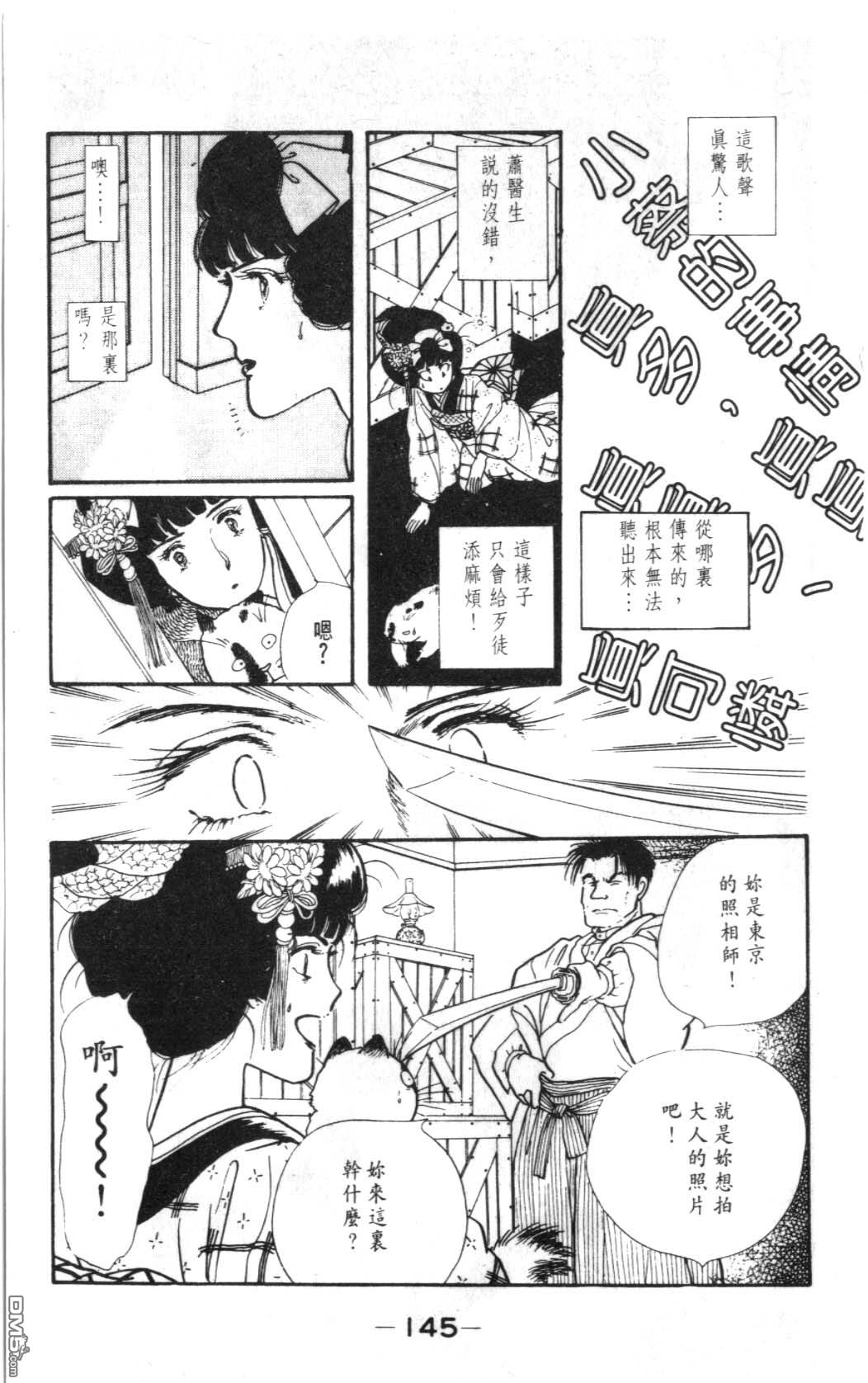 纽约美女 第5卷 第145页