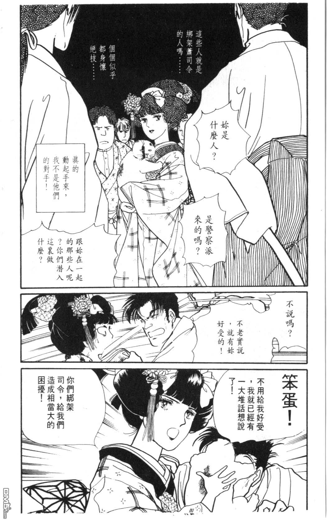 纽约美女 第5卷 第146页