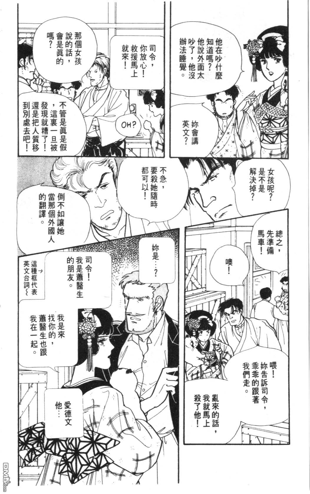 纽约美女 第5卷 第148页