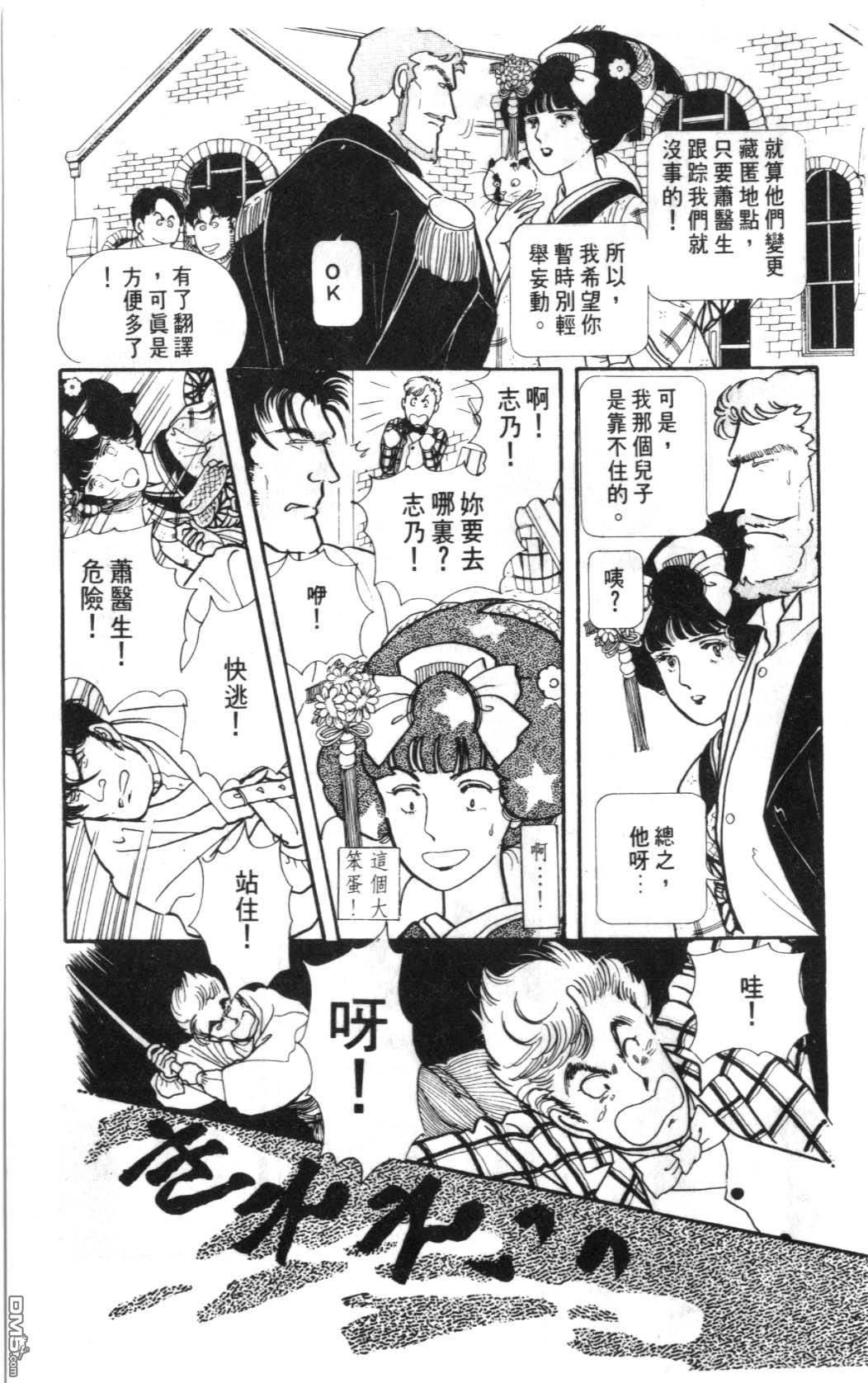 纽约美女 第5卷 第149页