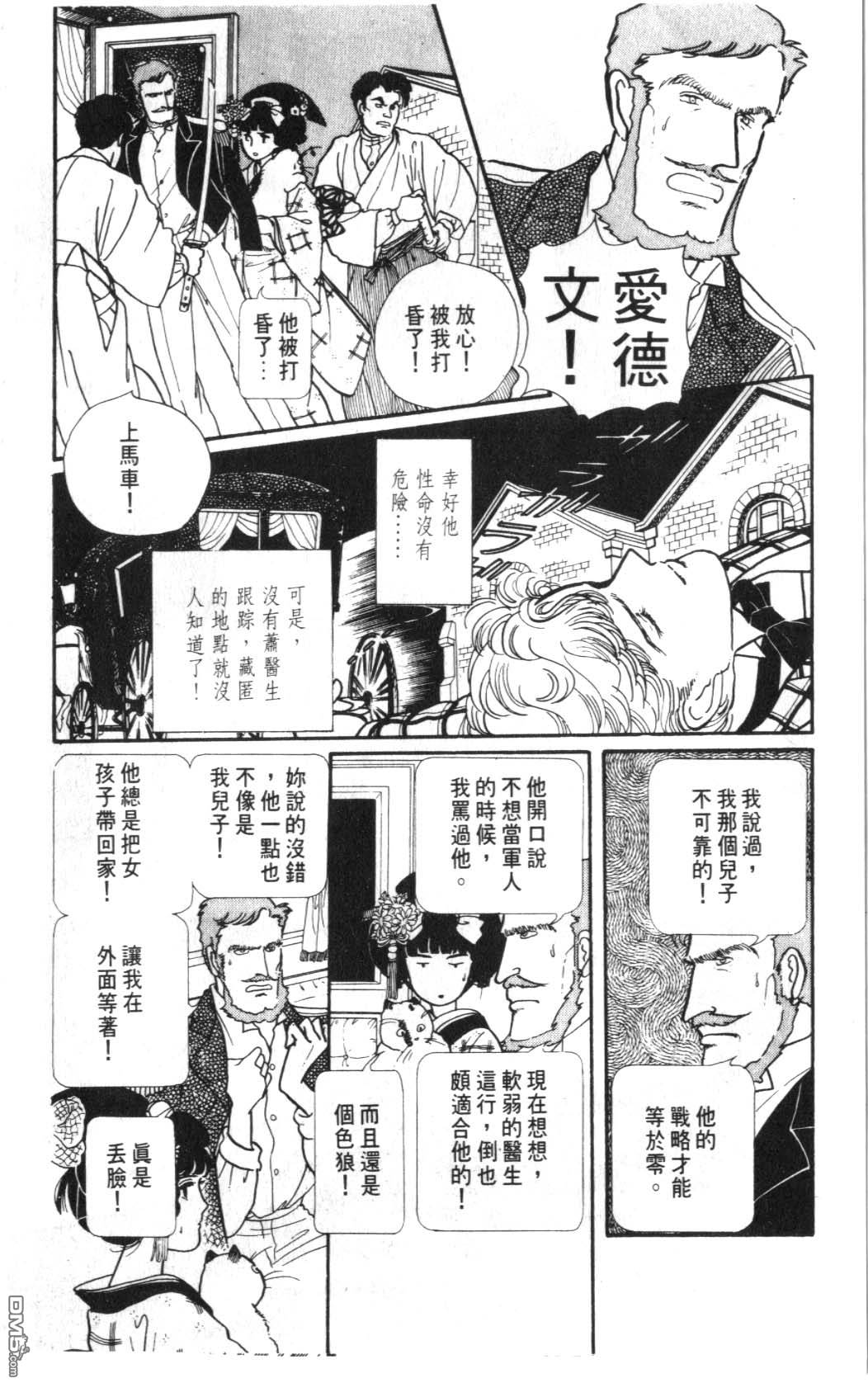 纽约美女 第5卷 第150页