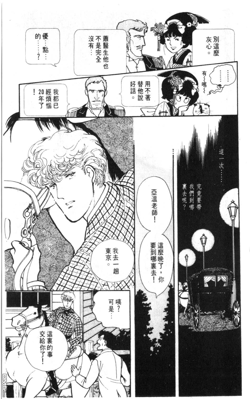 纽约美女 第5卷 第151页