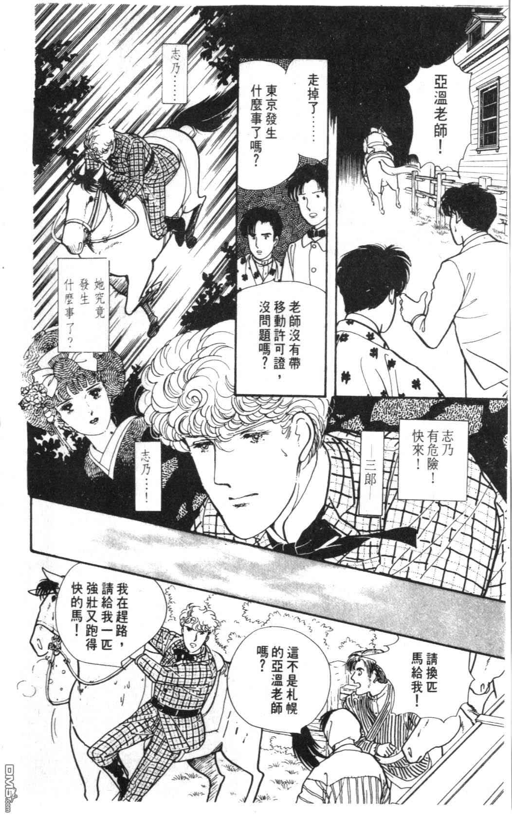 纽约美女 第5卷 第152页