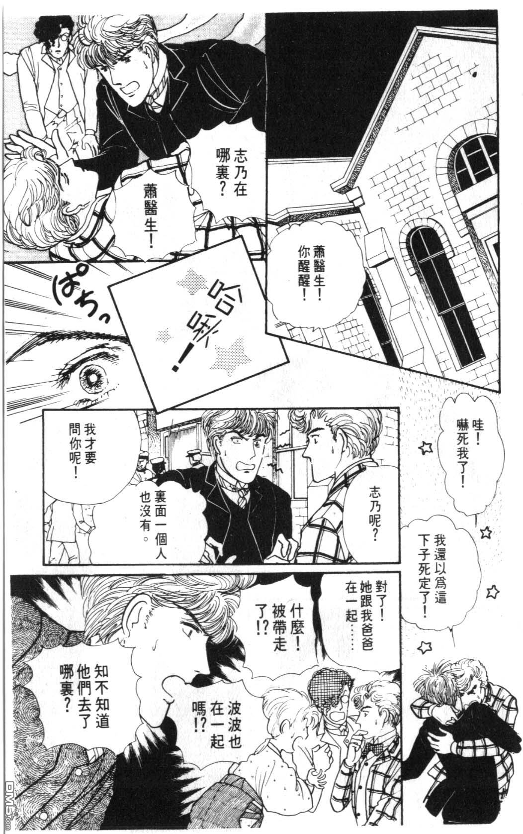 纽约美女 第5卷 第155页