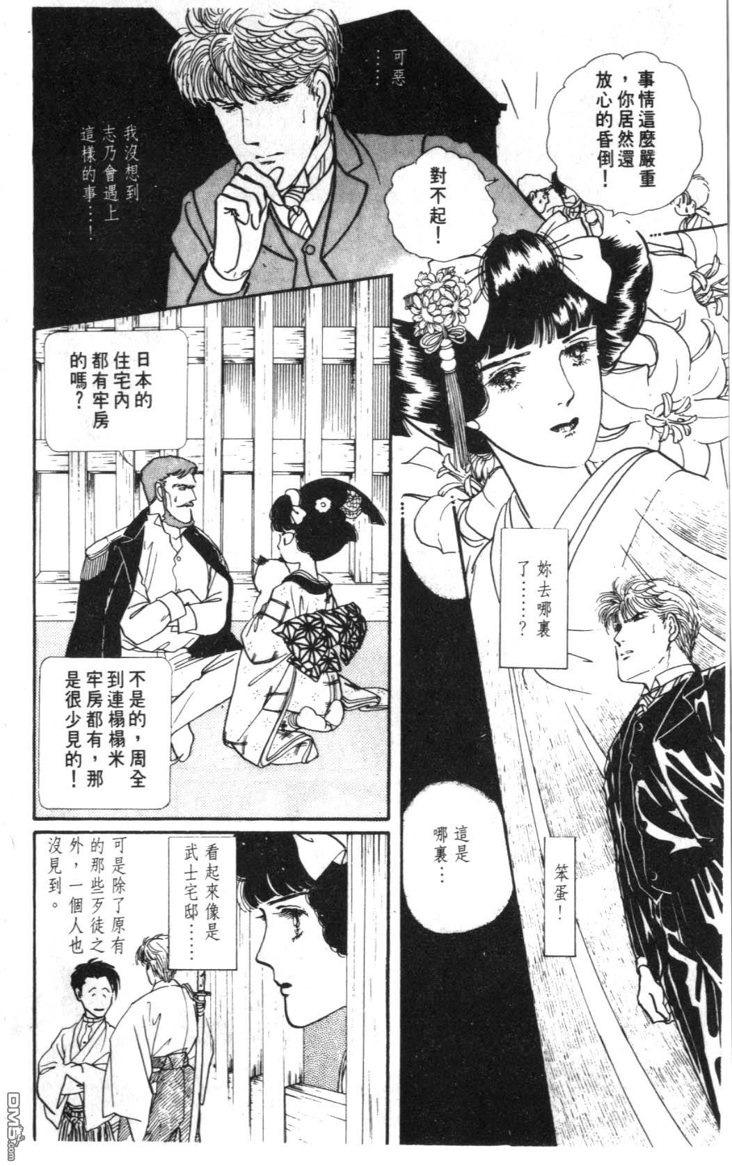 纽约美女 第5卷 第156页