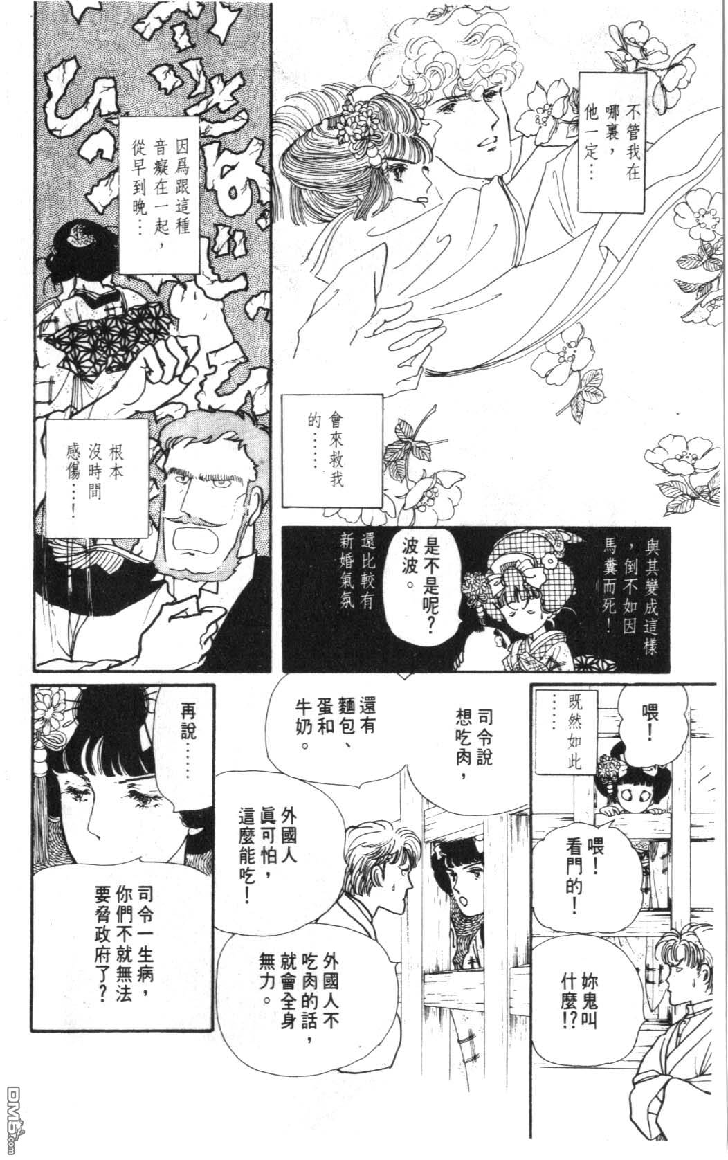 纽约美女 第5卷 第158页