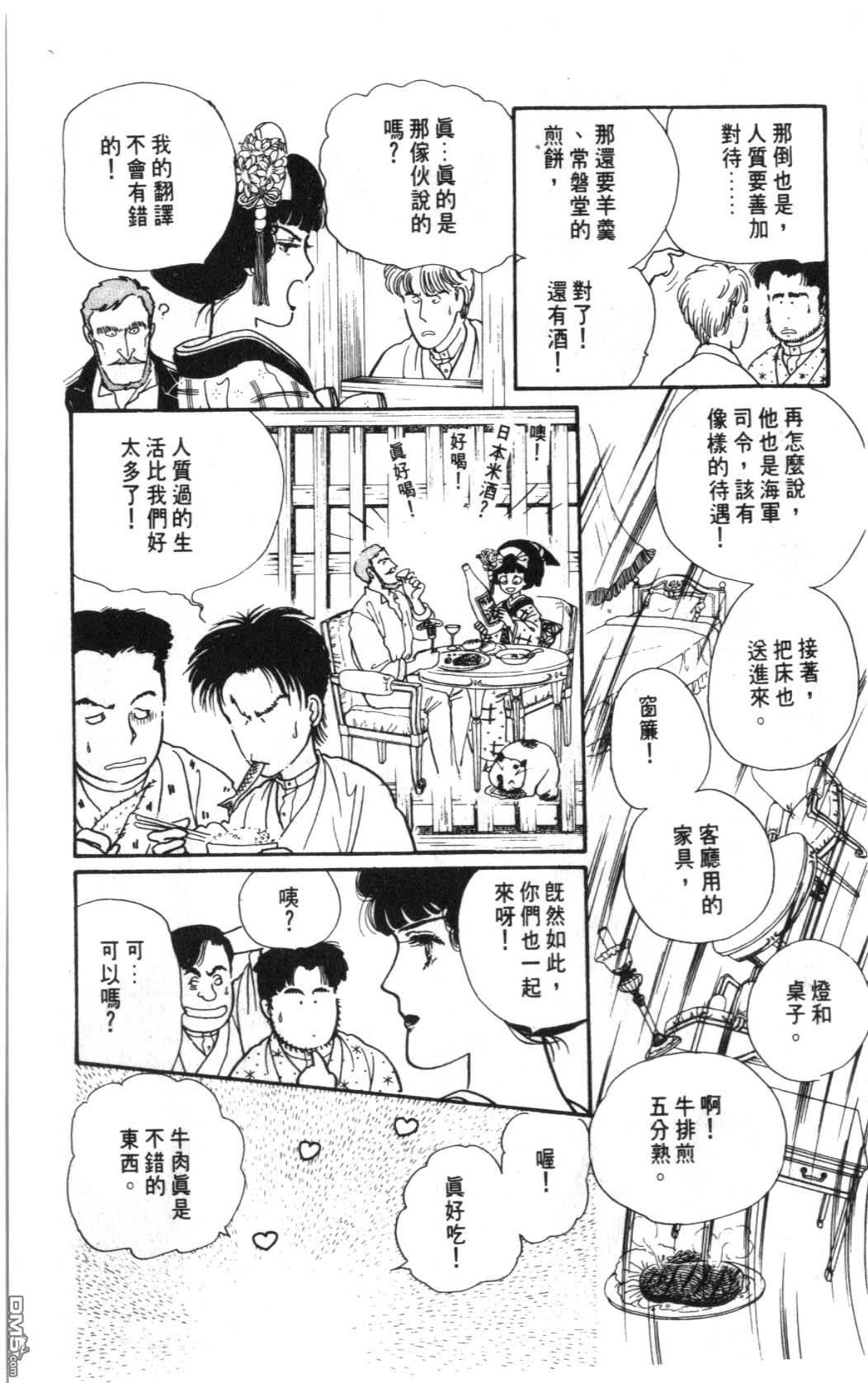 纽约美女 第5卷 第159页