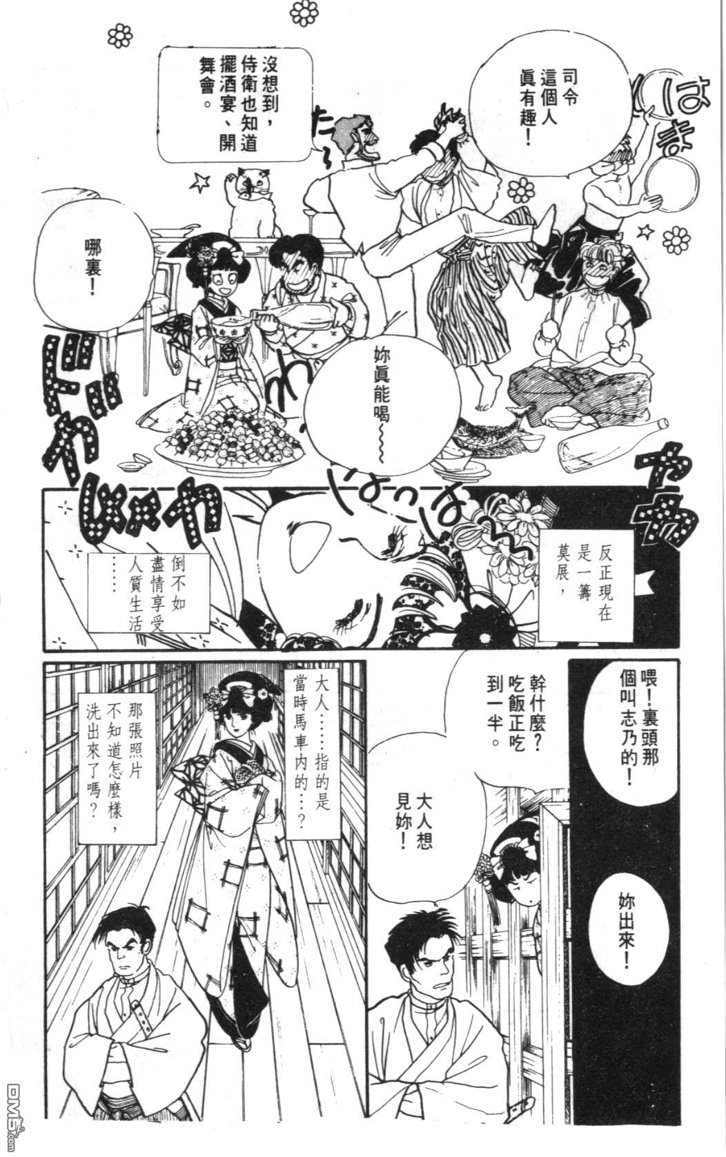 纽约美女 第5卷 第160页