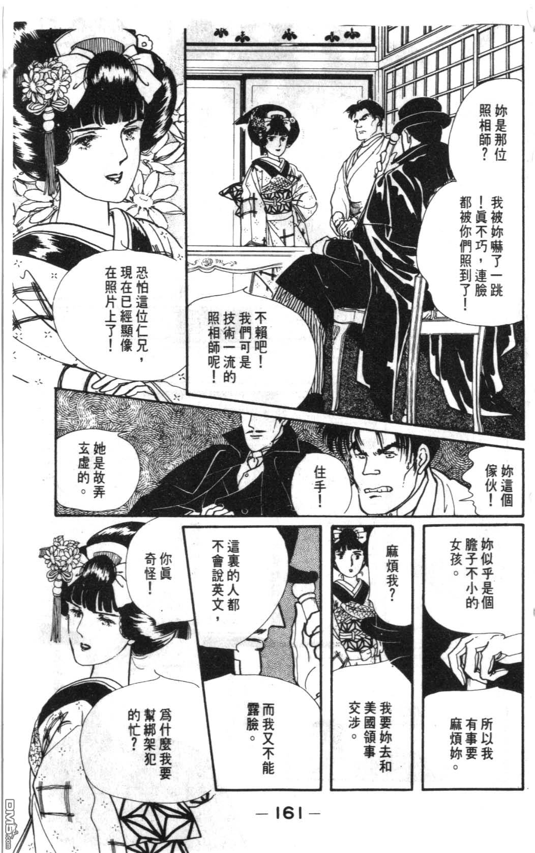 纽约美女 第5卷 第161页