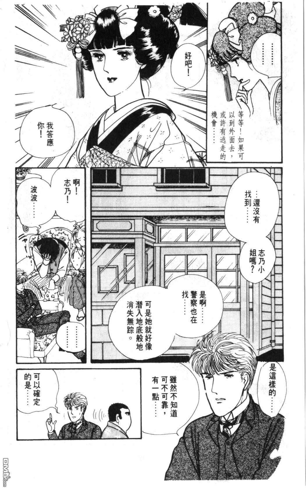 纽约美女 第5卷 第162页