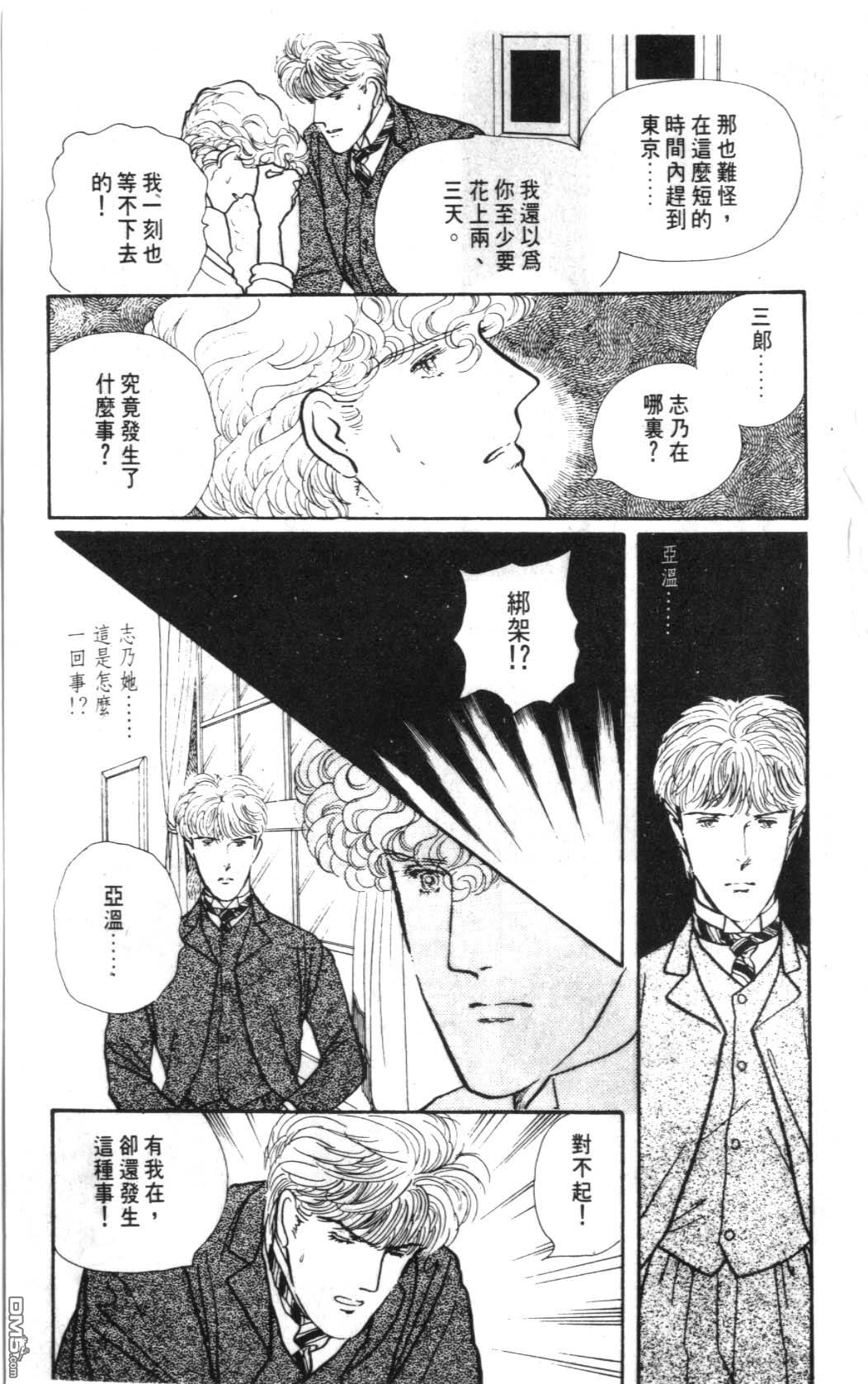 纽约美女 第5卷 第165页