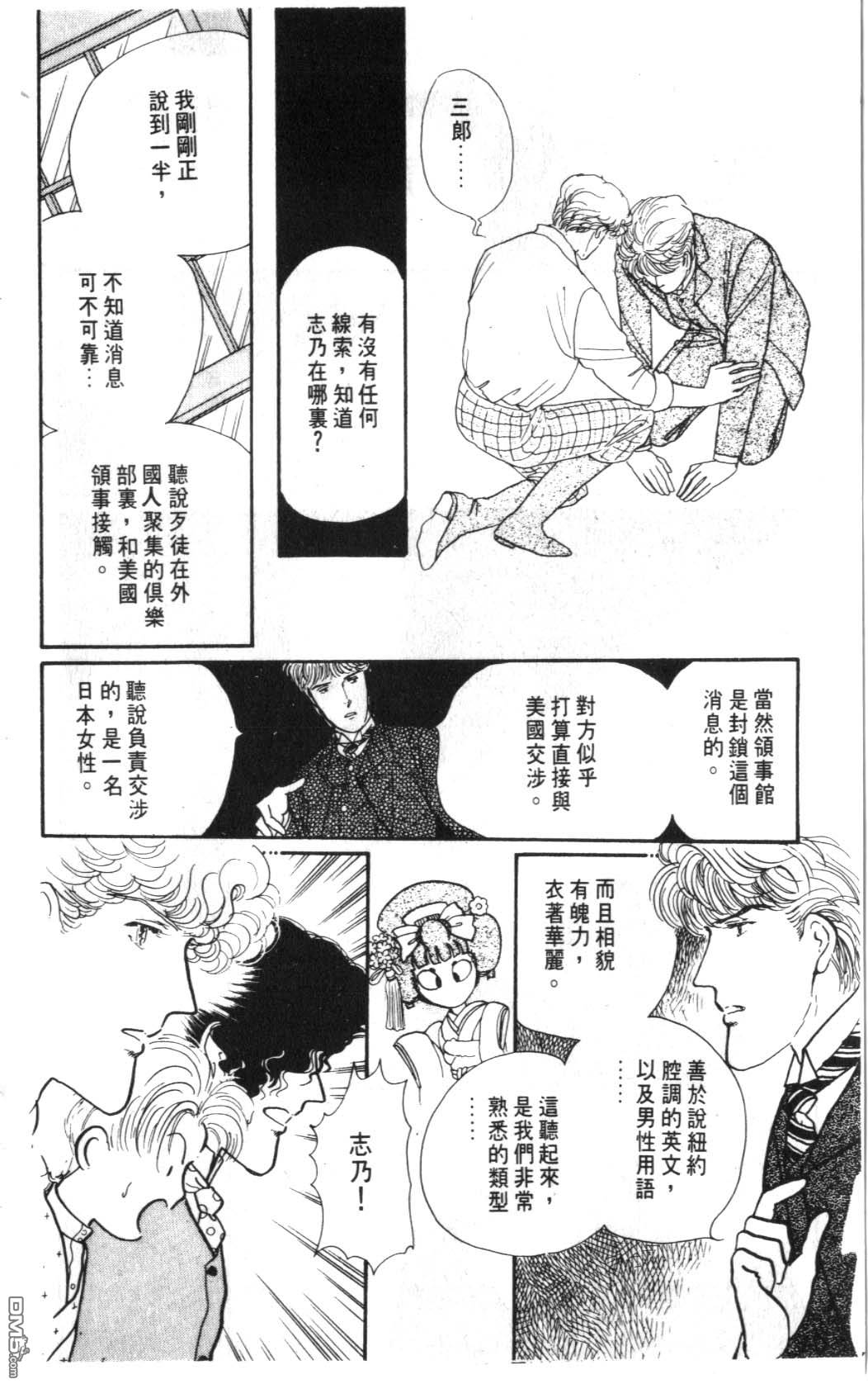 纽约美女 第5卷 第166页