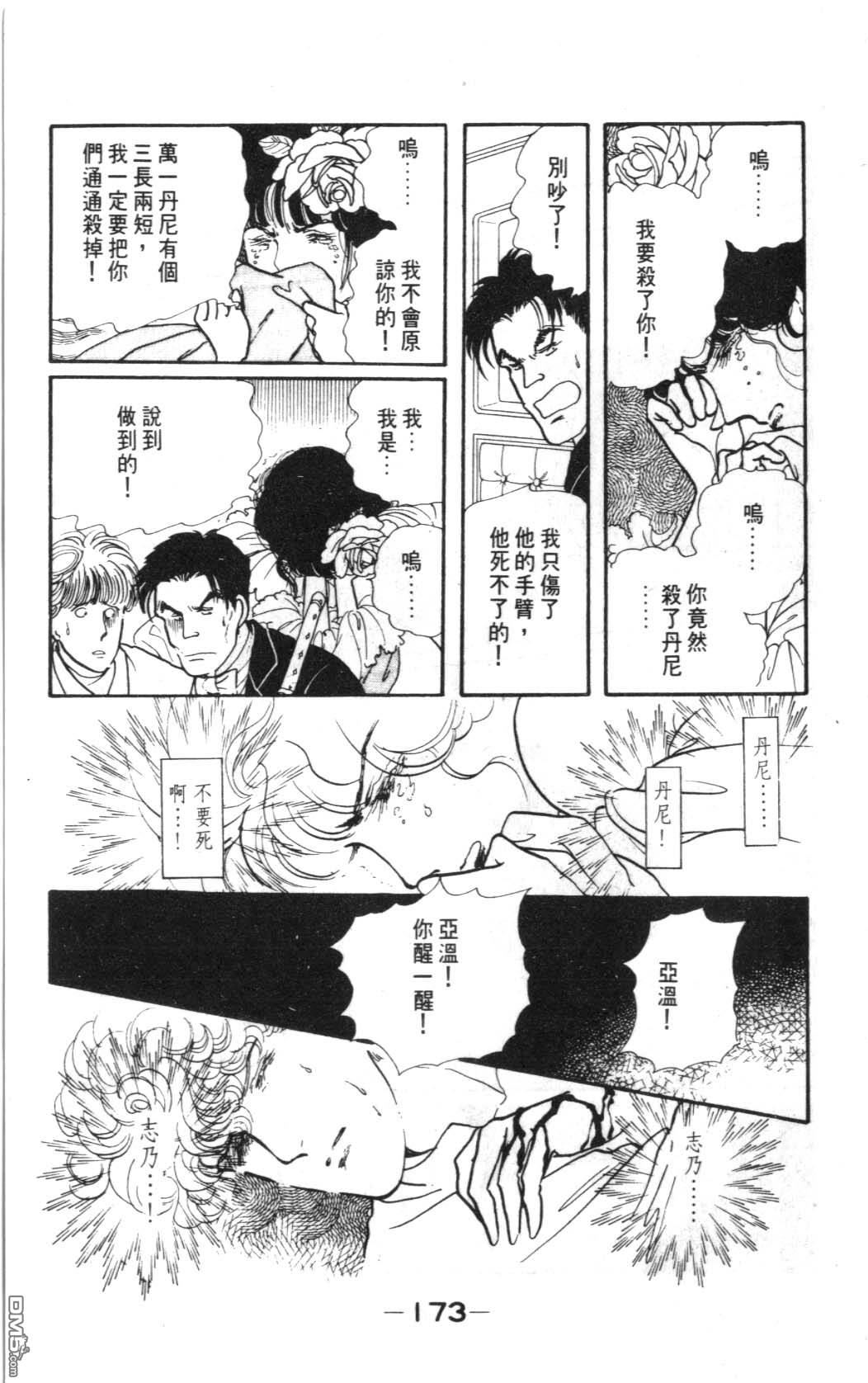 纽约美女 第5卷 第173页